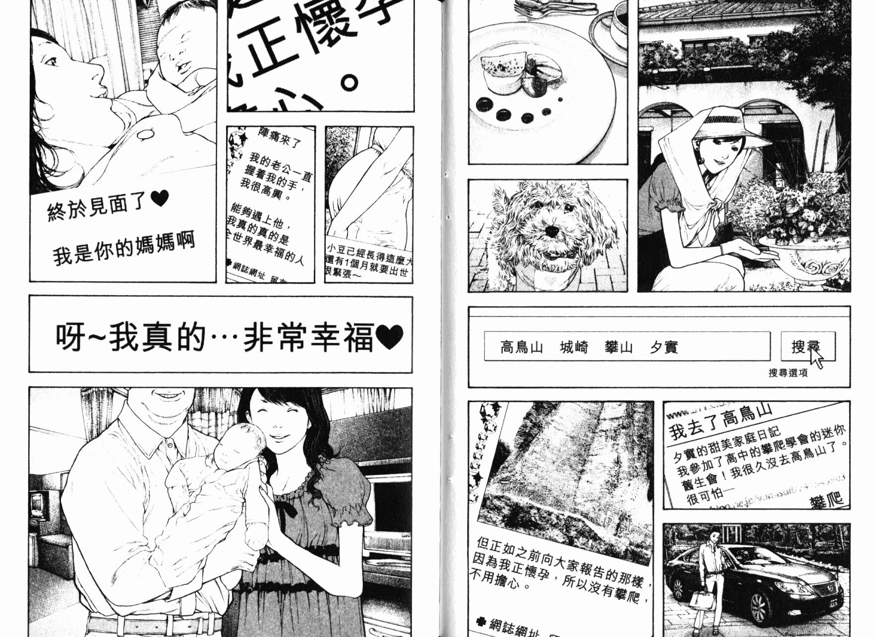 孤高之人 第14卷 第40页