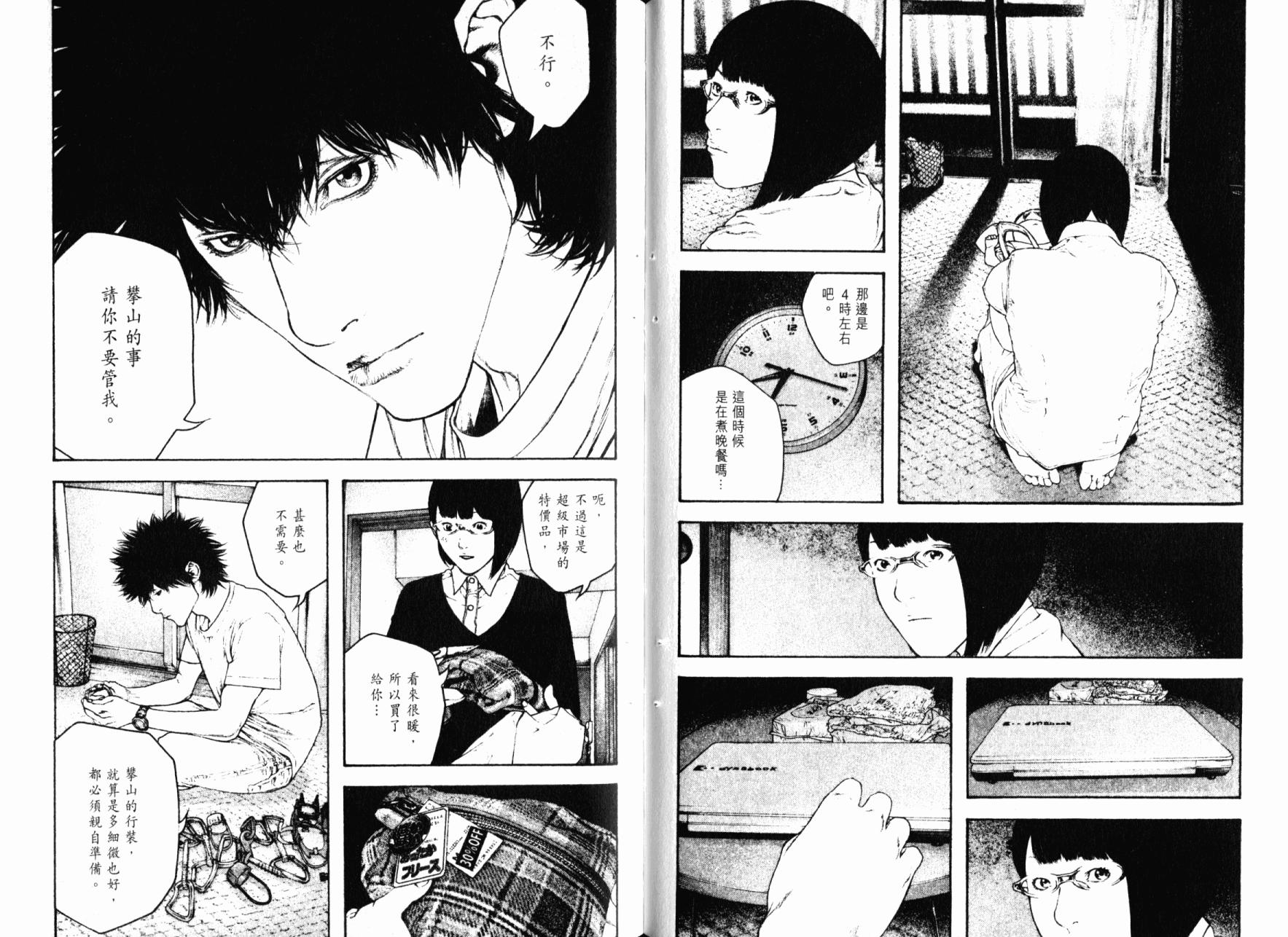 孤高之人 第14卷 第64页