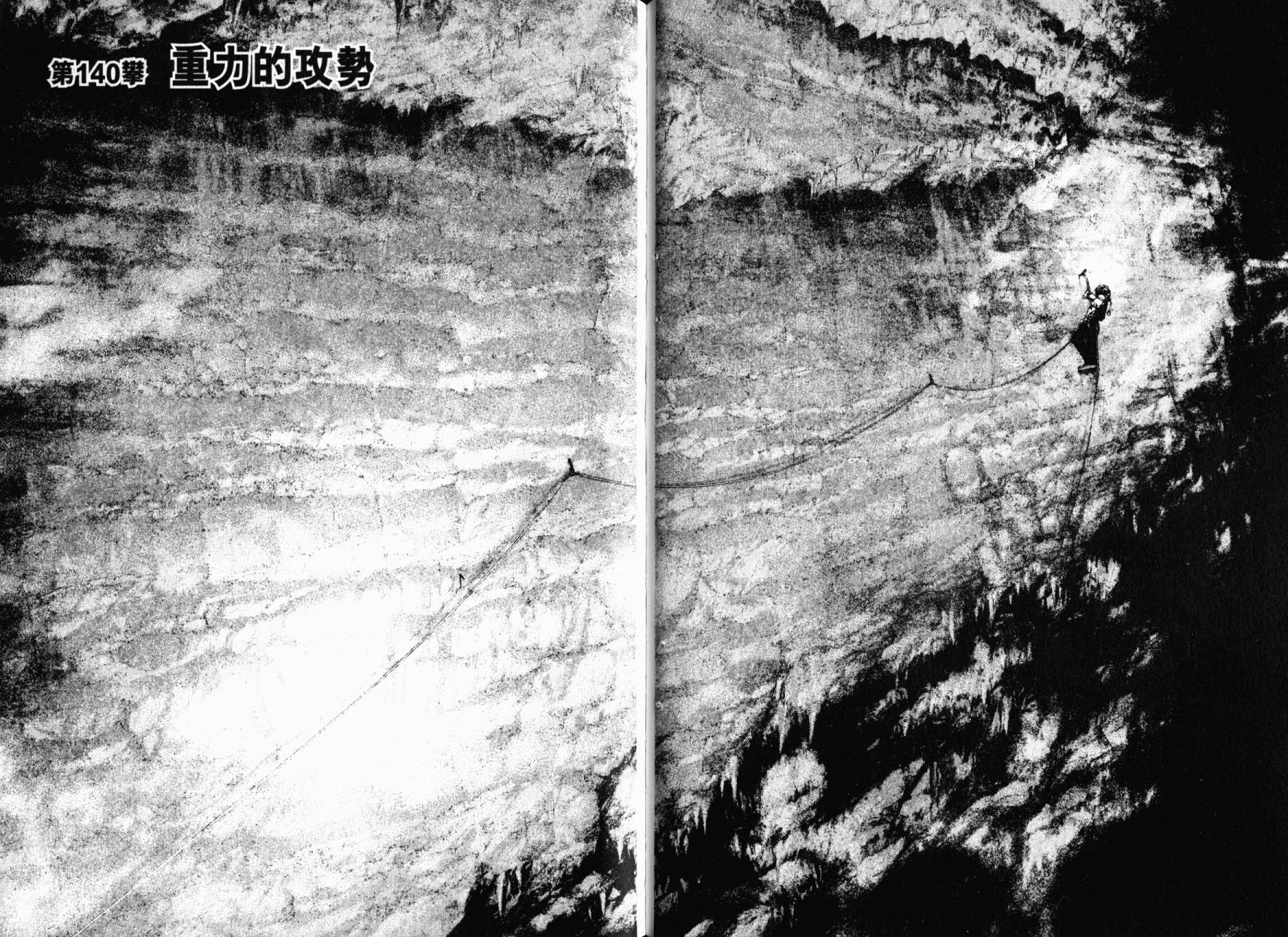 孤高之人 第14卷 第72页