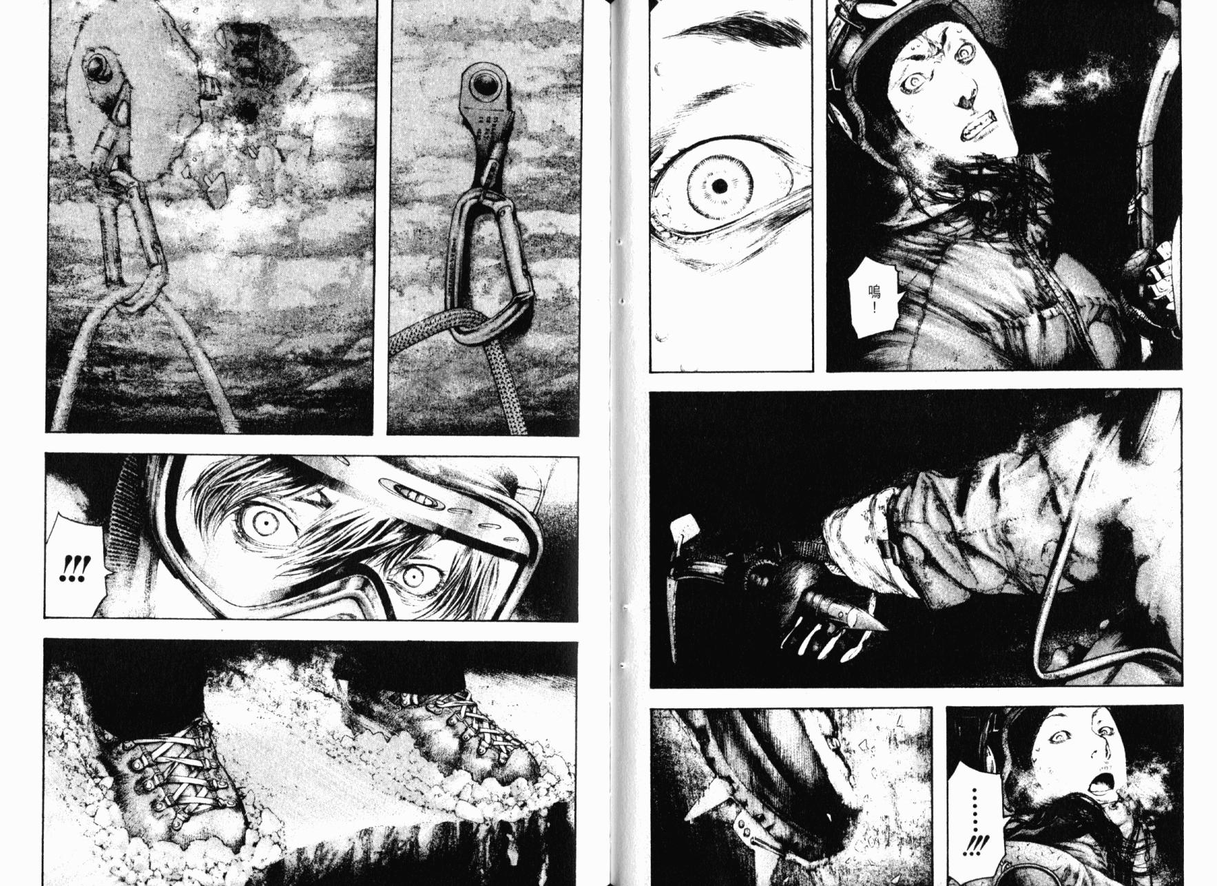 孤高之人 第14卷 第74页