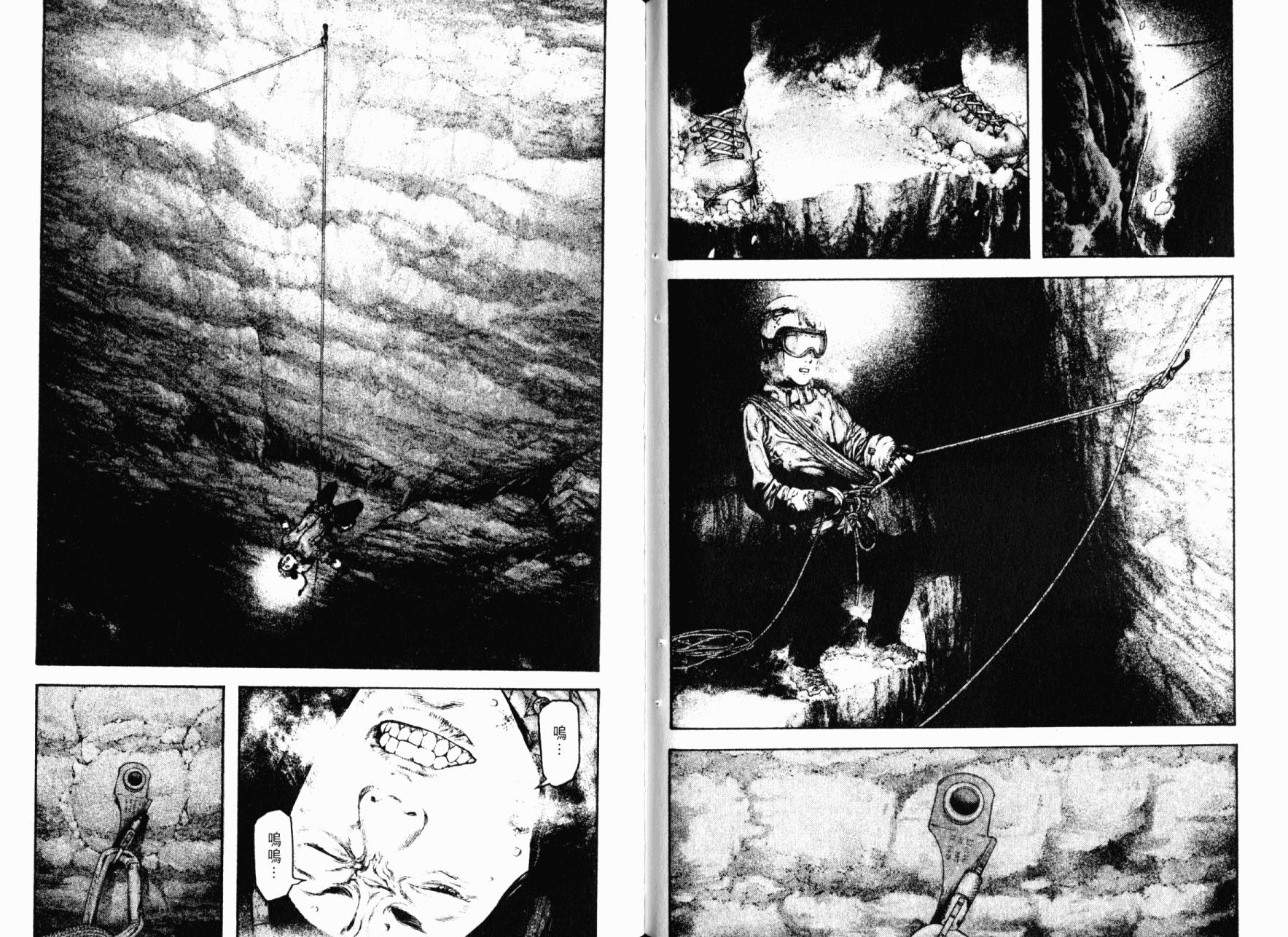 孤高之人 第14卷 第76页