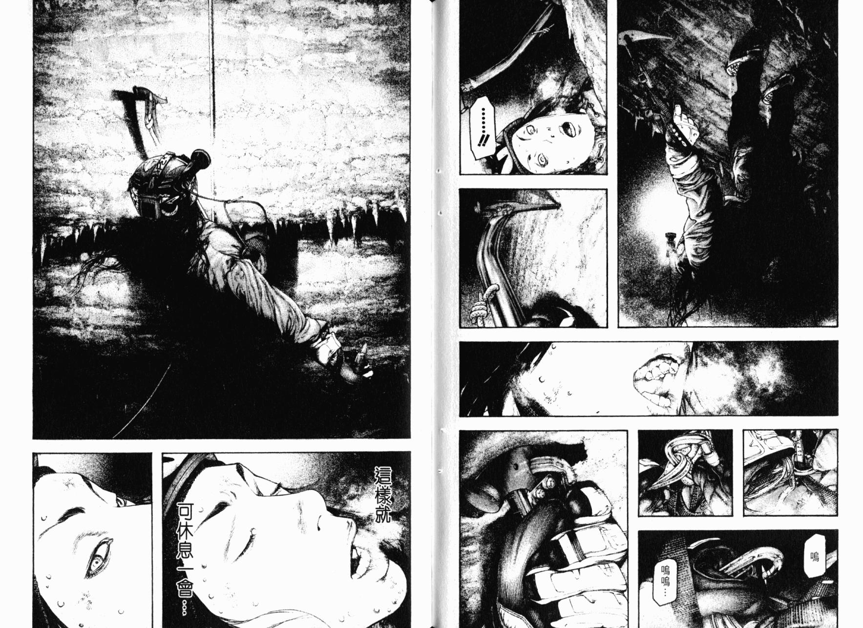 孤高之人 第14卷 第79页