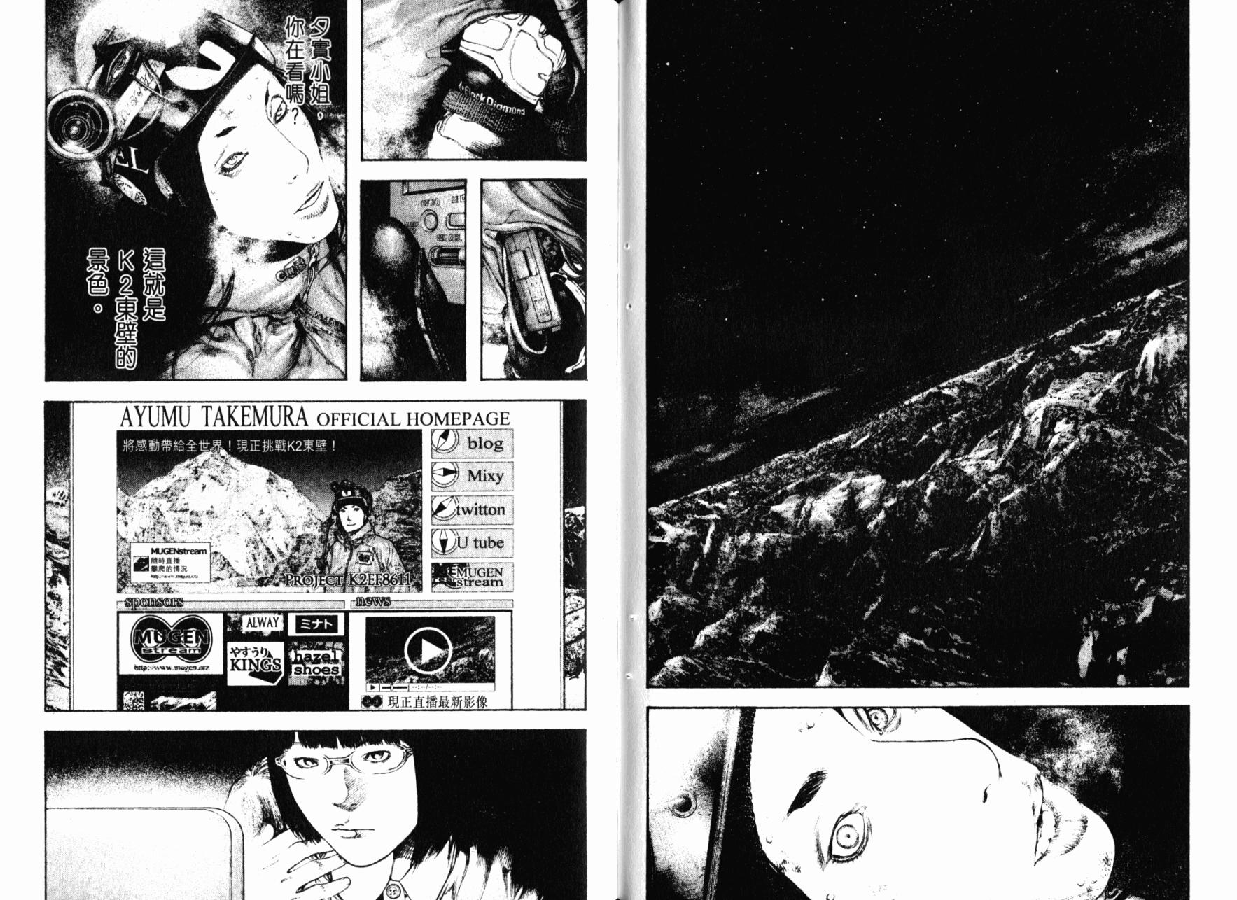 孤高之人 第14卷 第80页