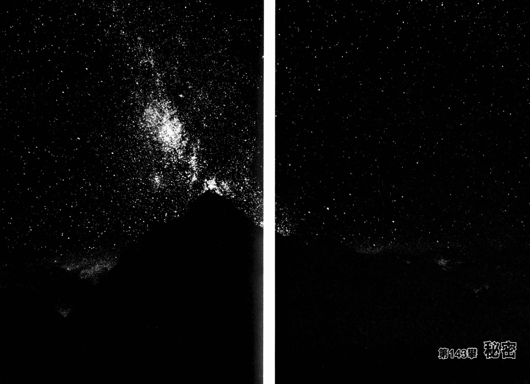 孤高之人 第15卷 第4页