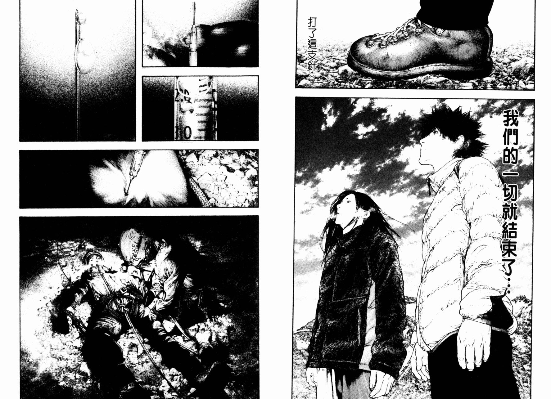 孤高之人 第15卷 第19页