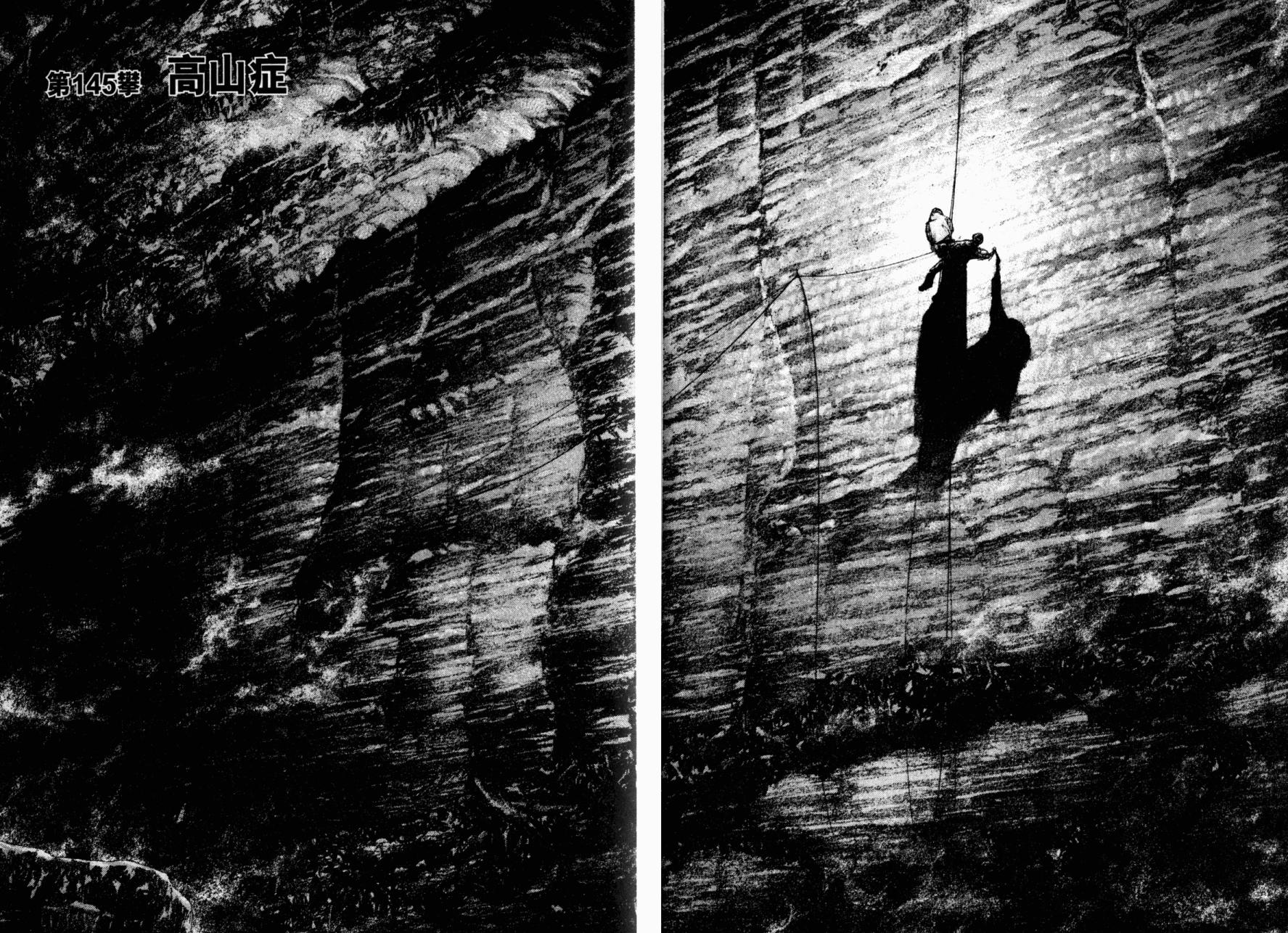 孤高之人 第15卷 第23页