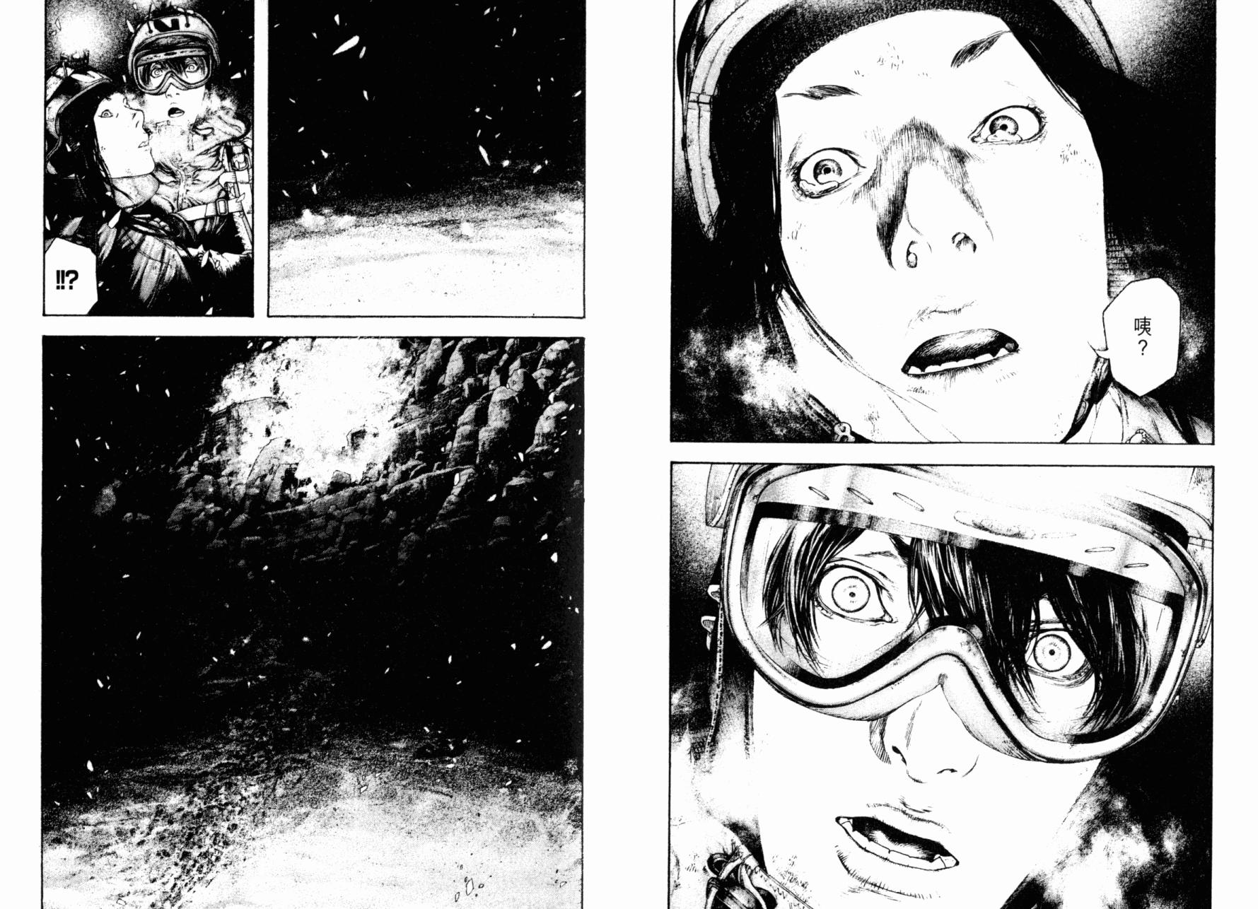 孤高之人 第15卷 第41页