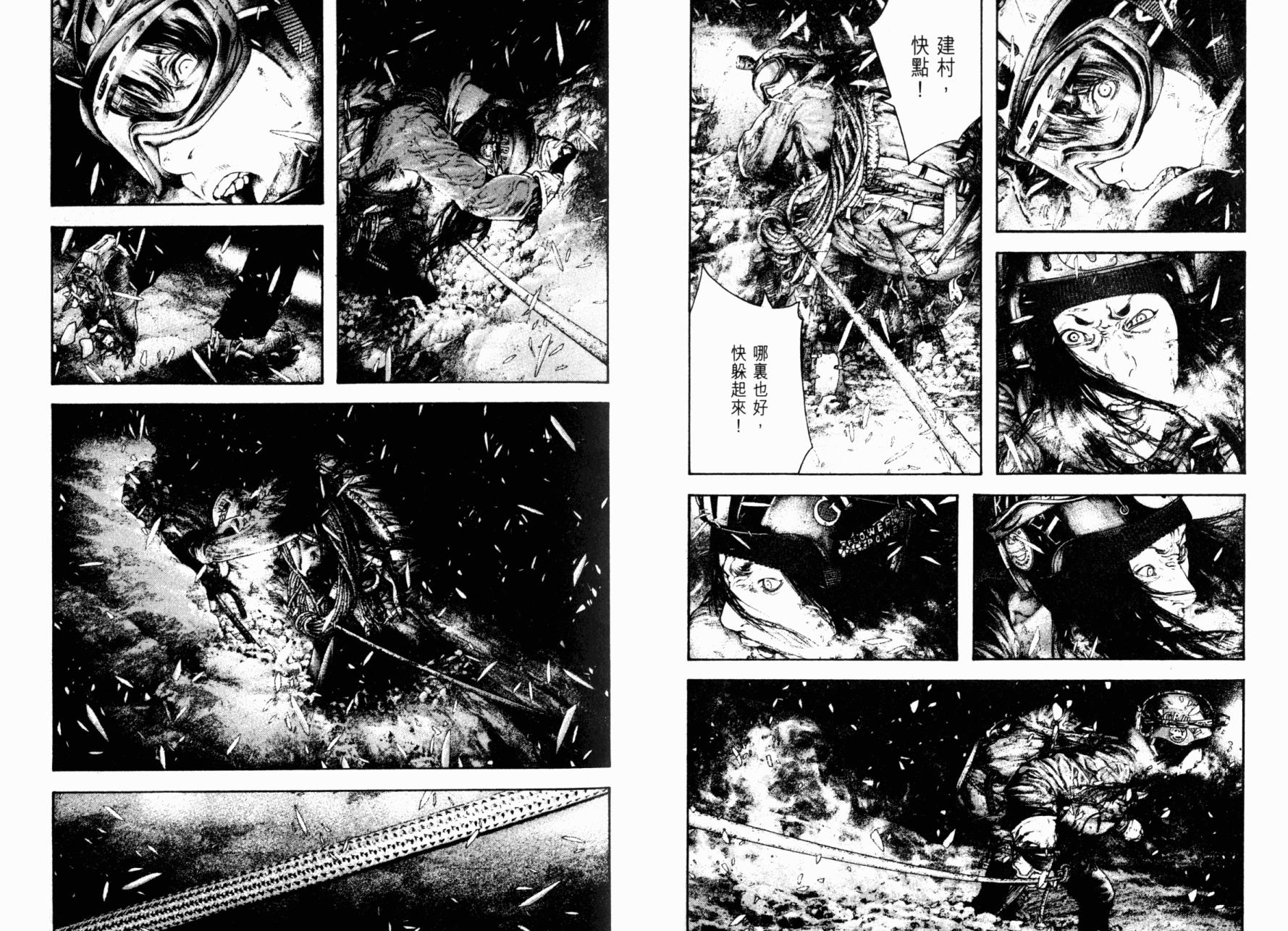 孤高之人 第15卷 第46页