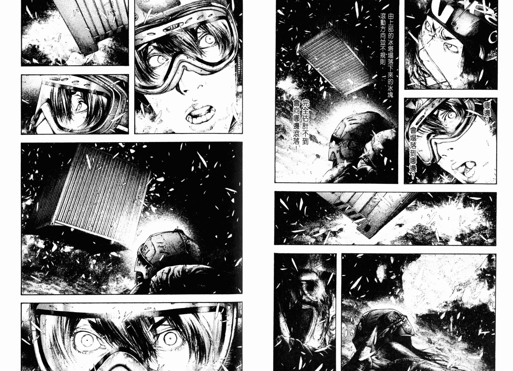 孤高之人 第15卷 第49页