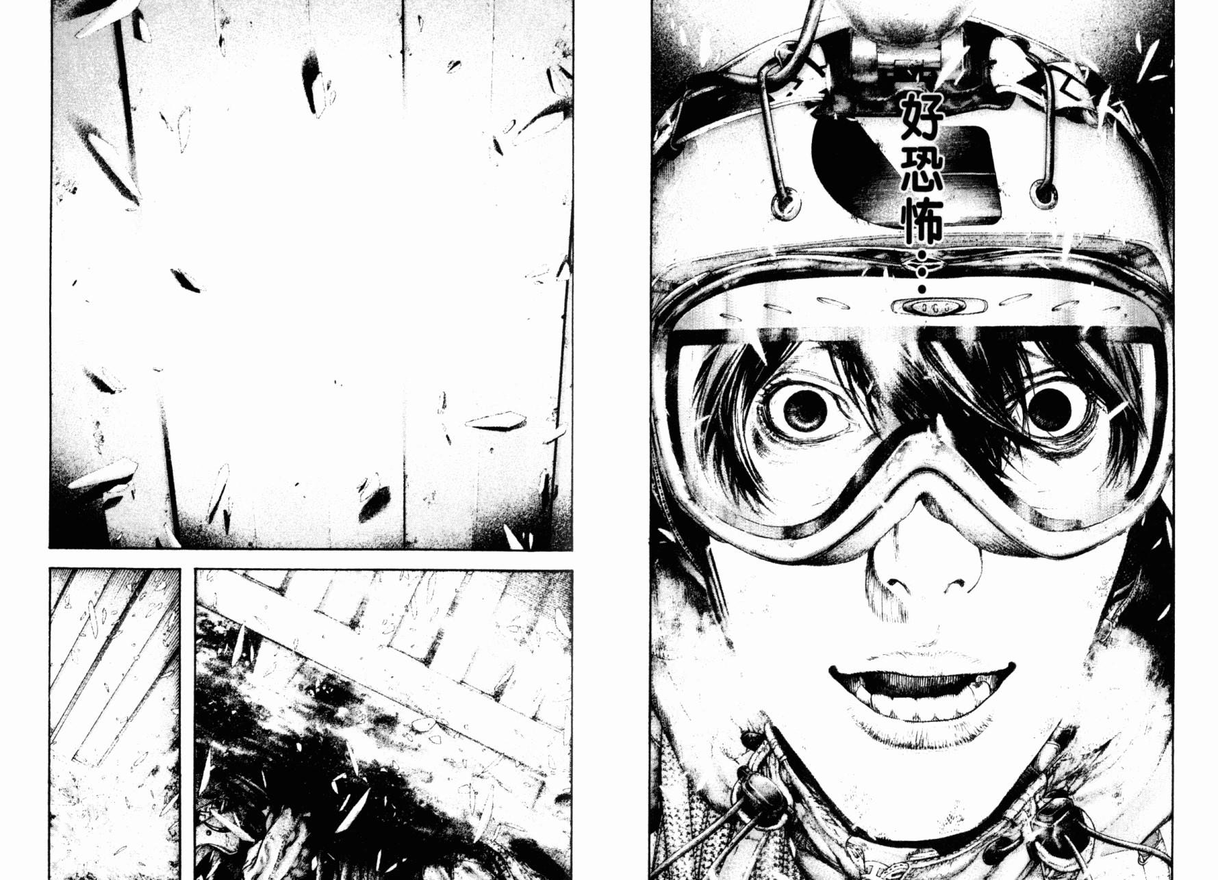 孤高之人 第15卷 第53页