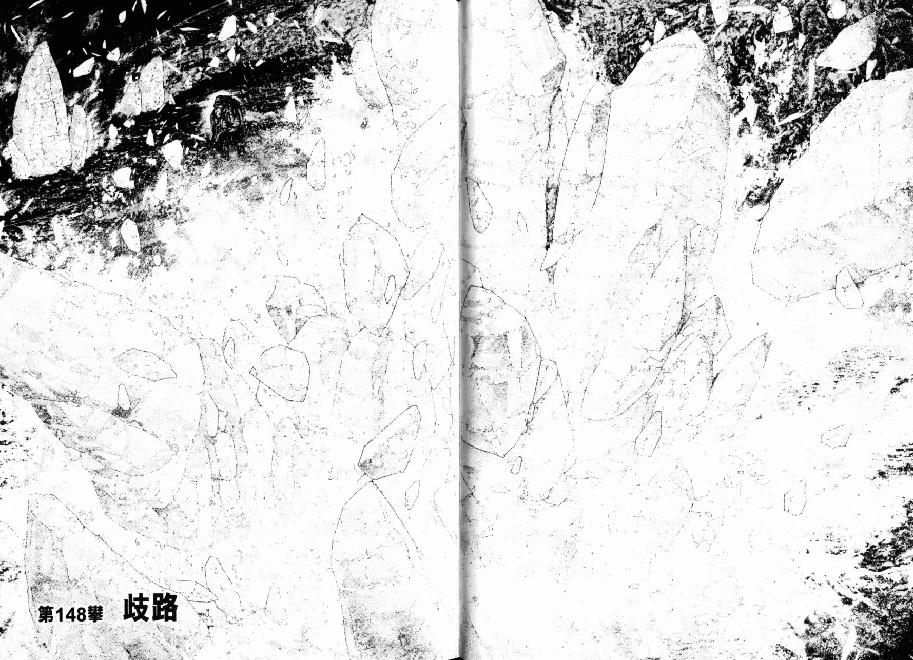 孤高之人 第15卷 第54页