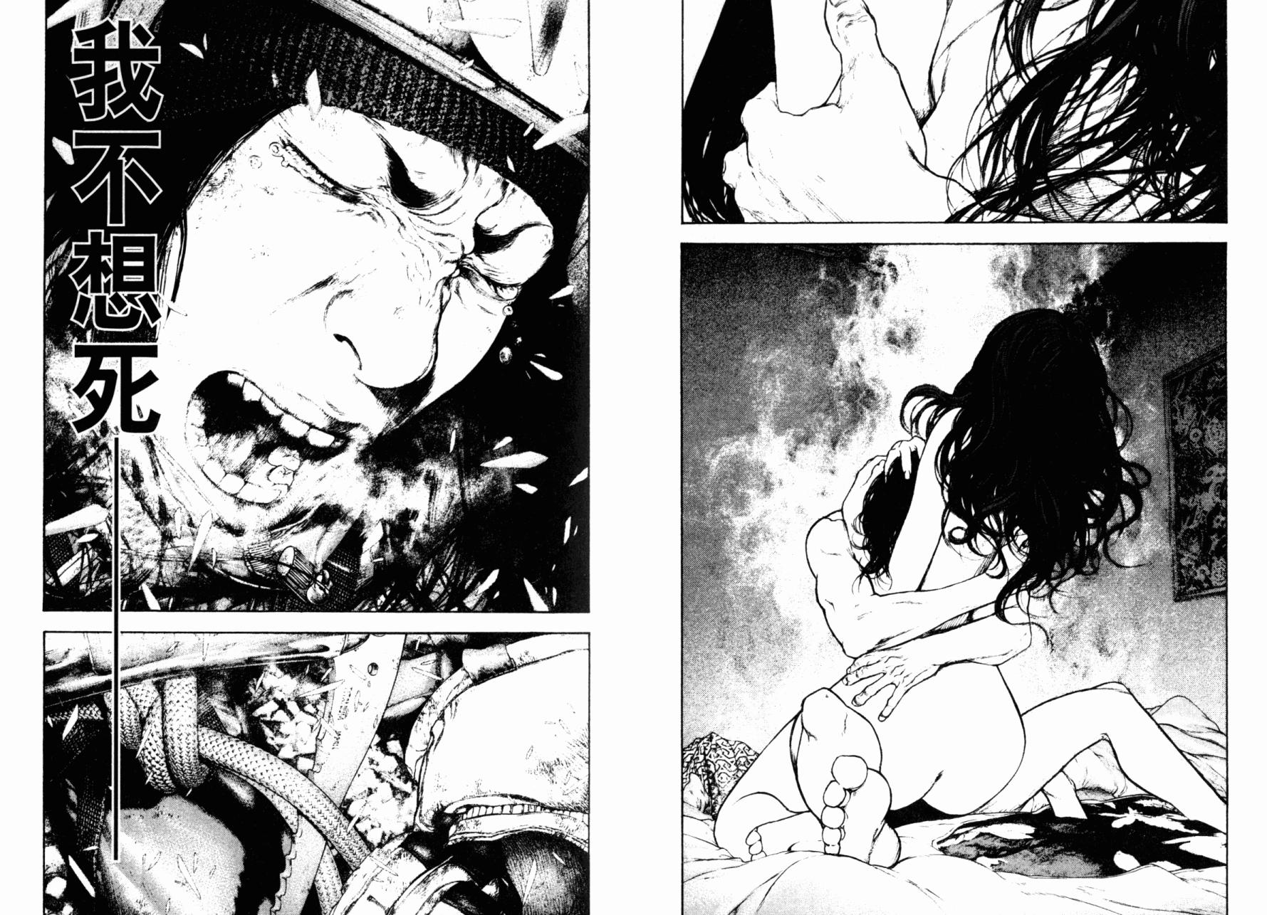 孤高之人 第15卷 第58页