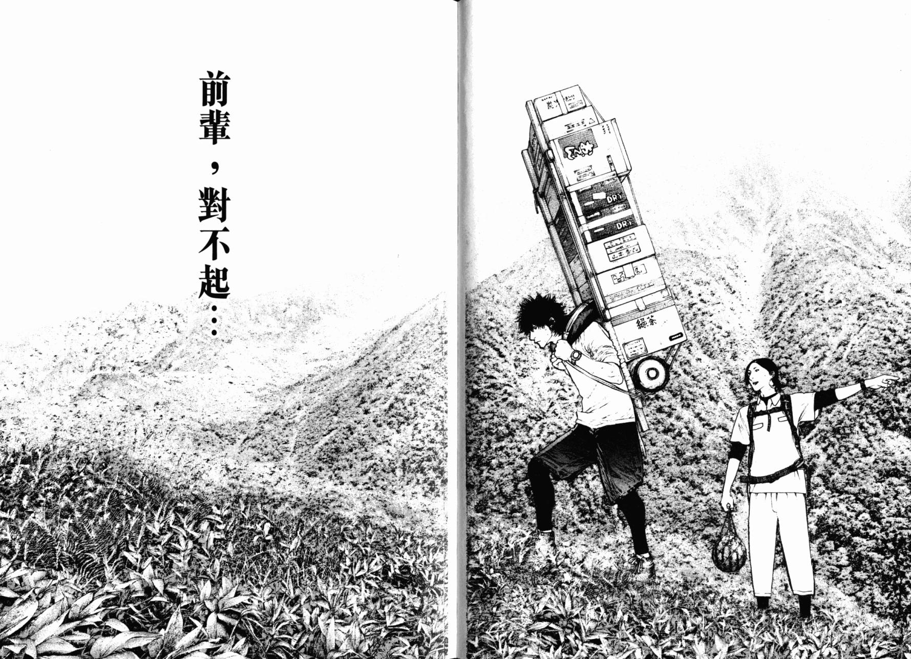 孤高之人 第15卷 第60页