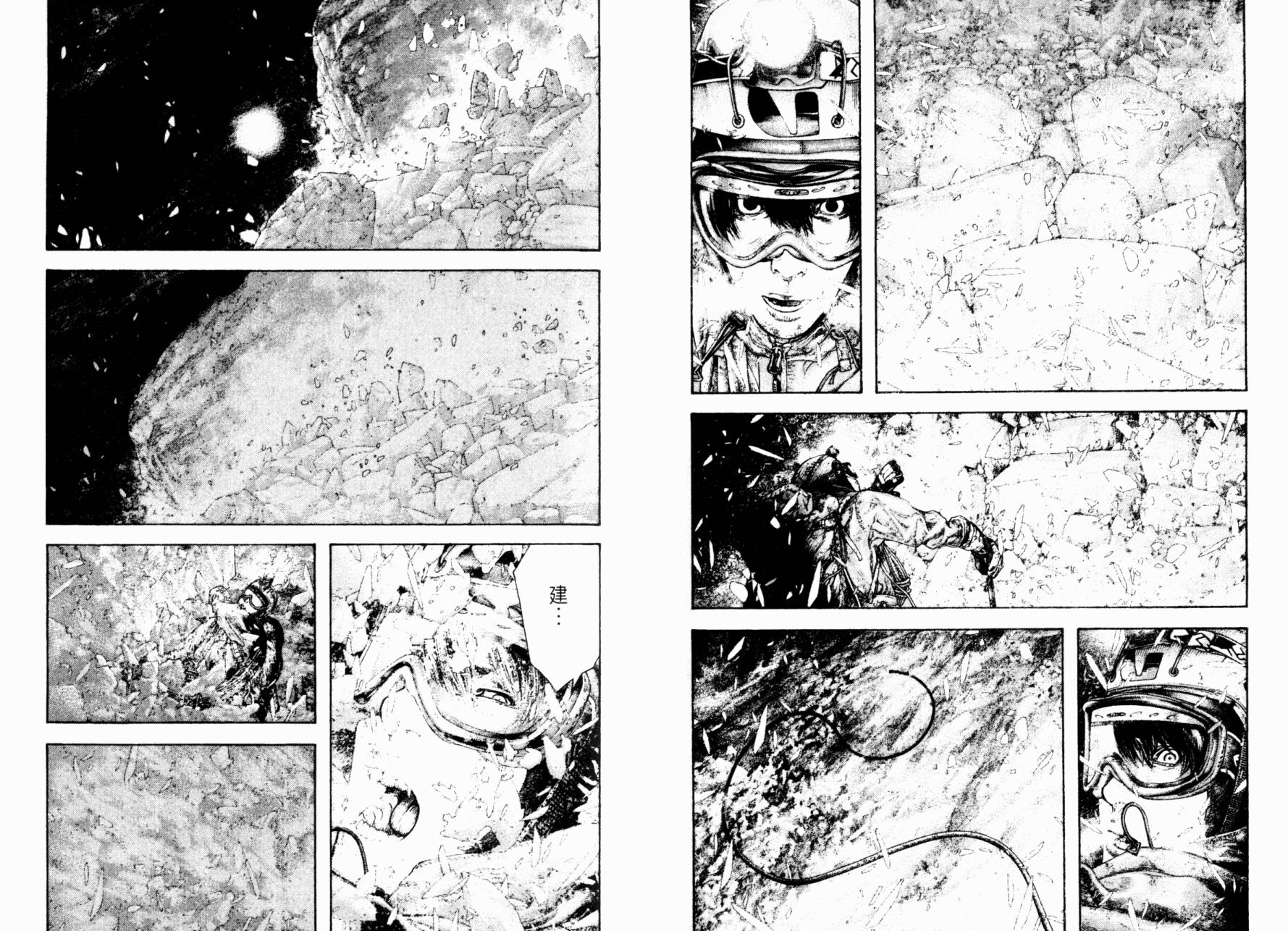 孤高之人 第15卷 第61页