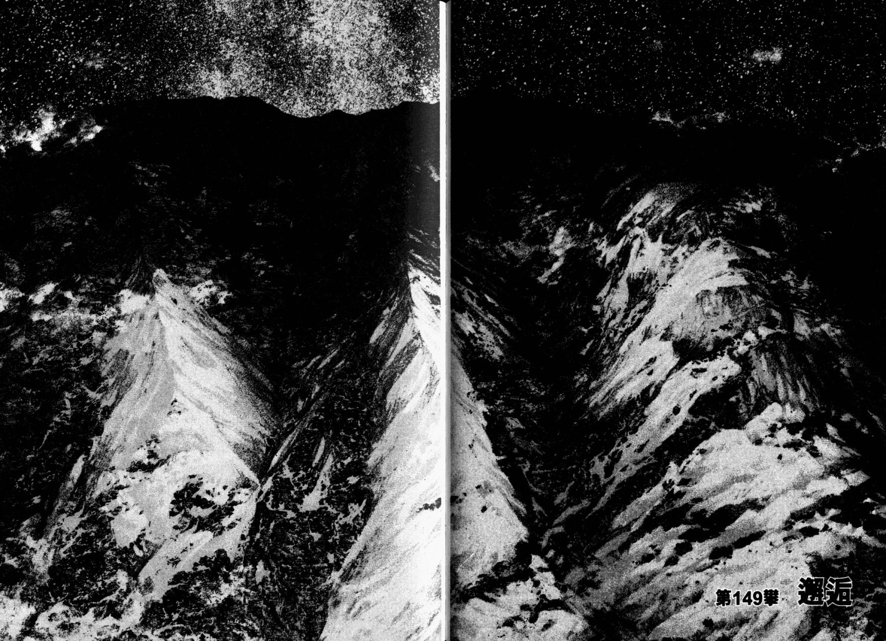 孤高之人 第15卷 第64页