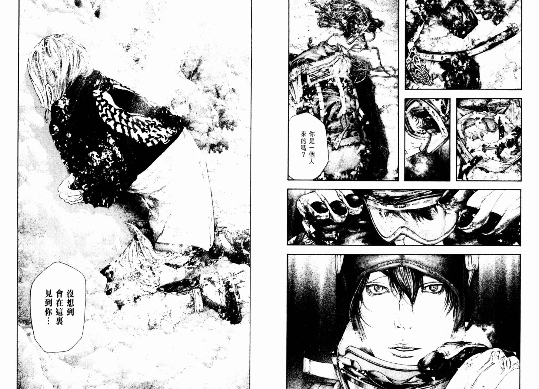 孤高之人 第15卷 第71页