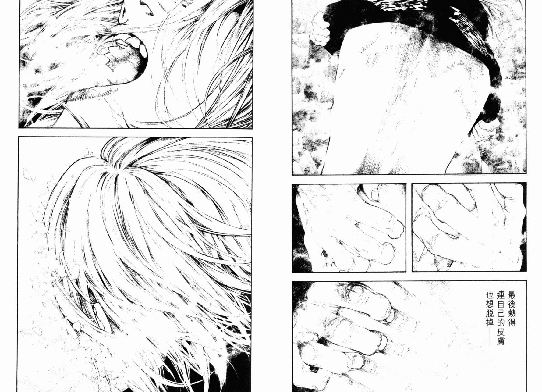 孤高之人 第15卷 第74页