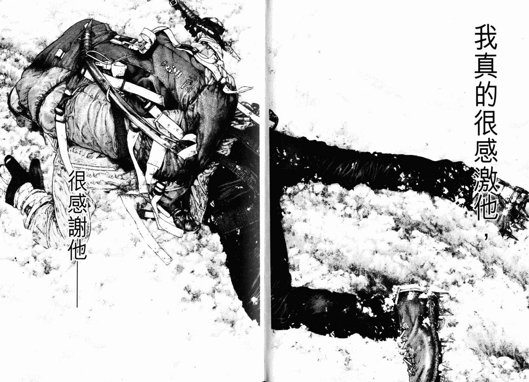 孤高之人 第15卷 第100页