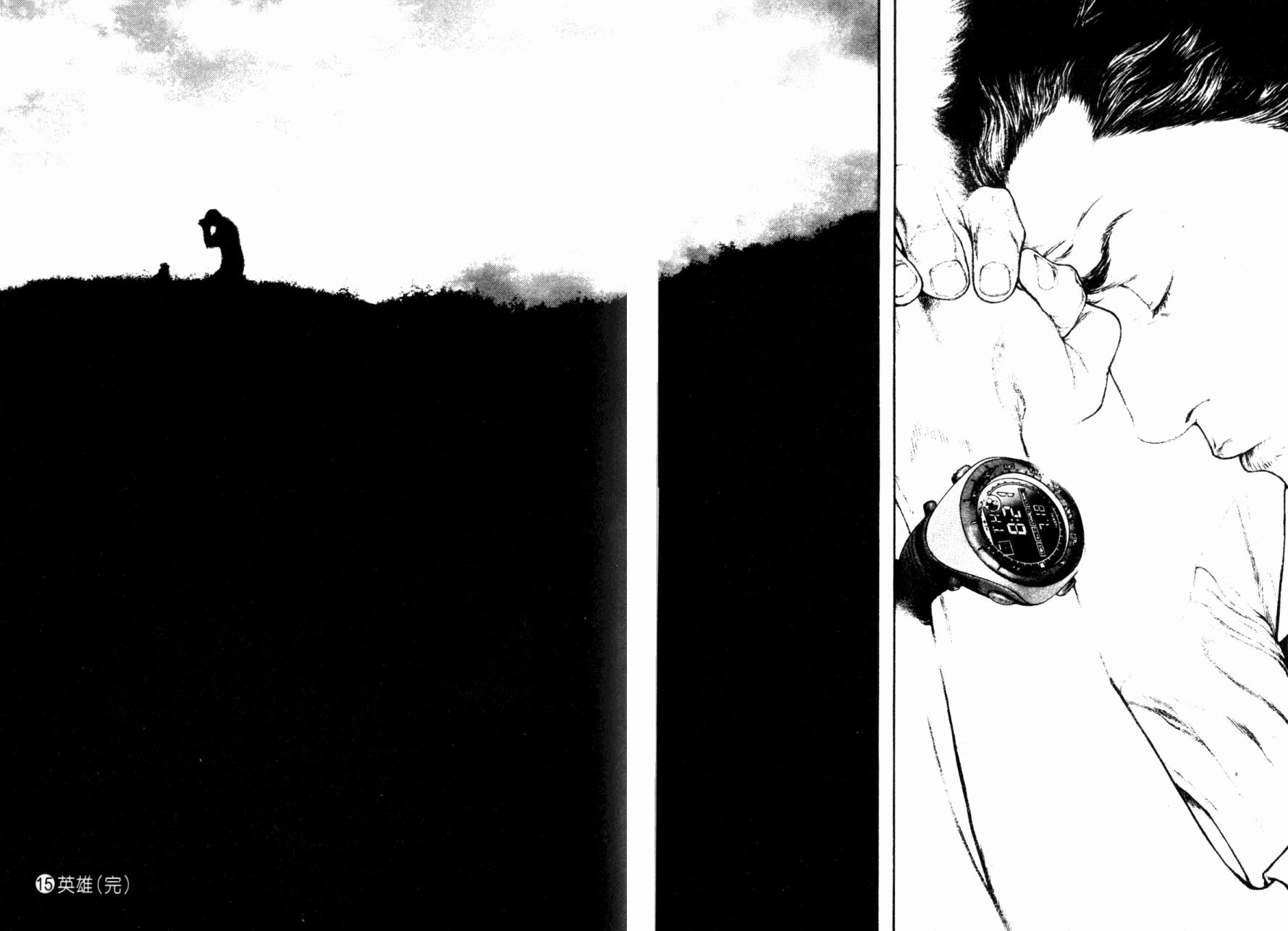 孤高之人 第15卷 第101页