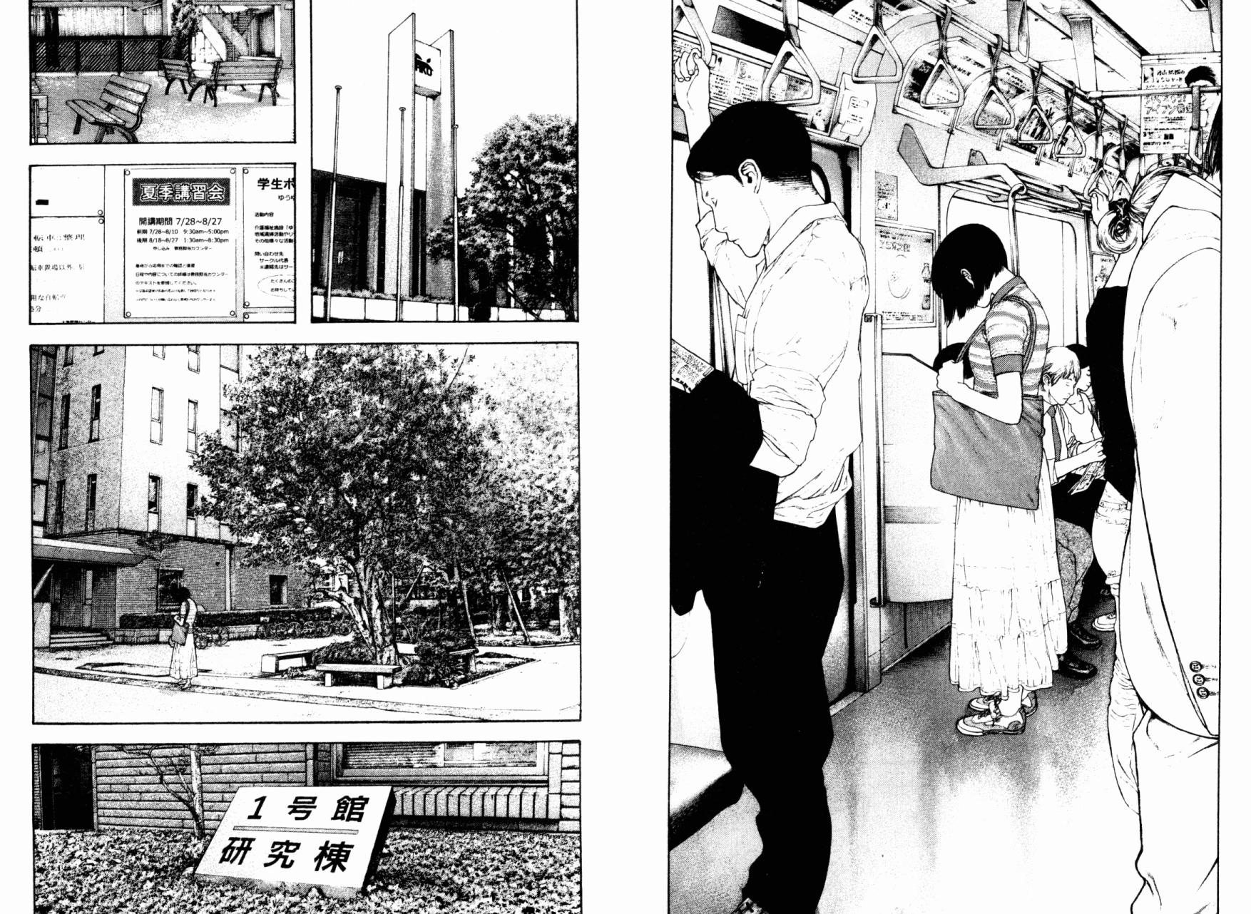 孤高之人 第16话 第5页