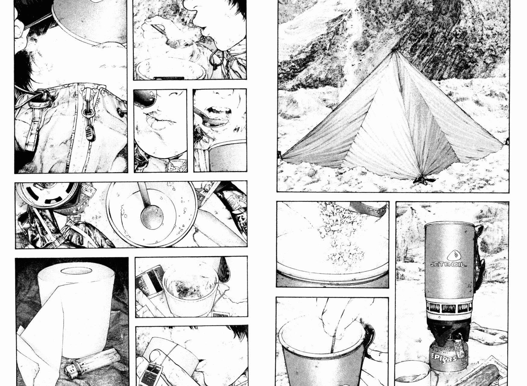 孤高之人 第16话 第15页