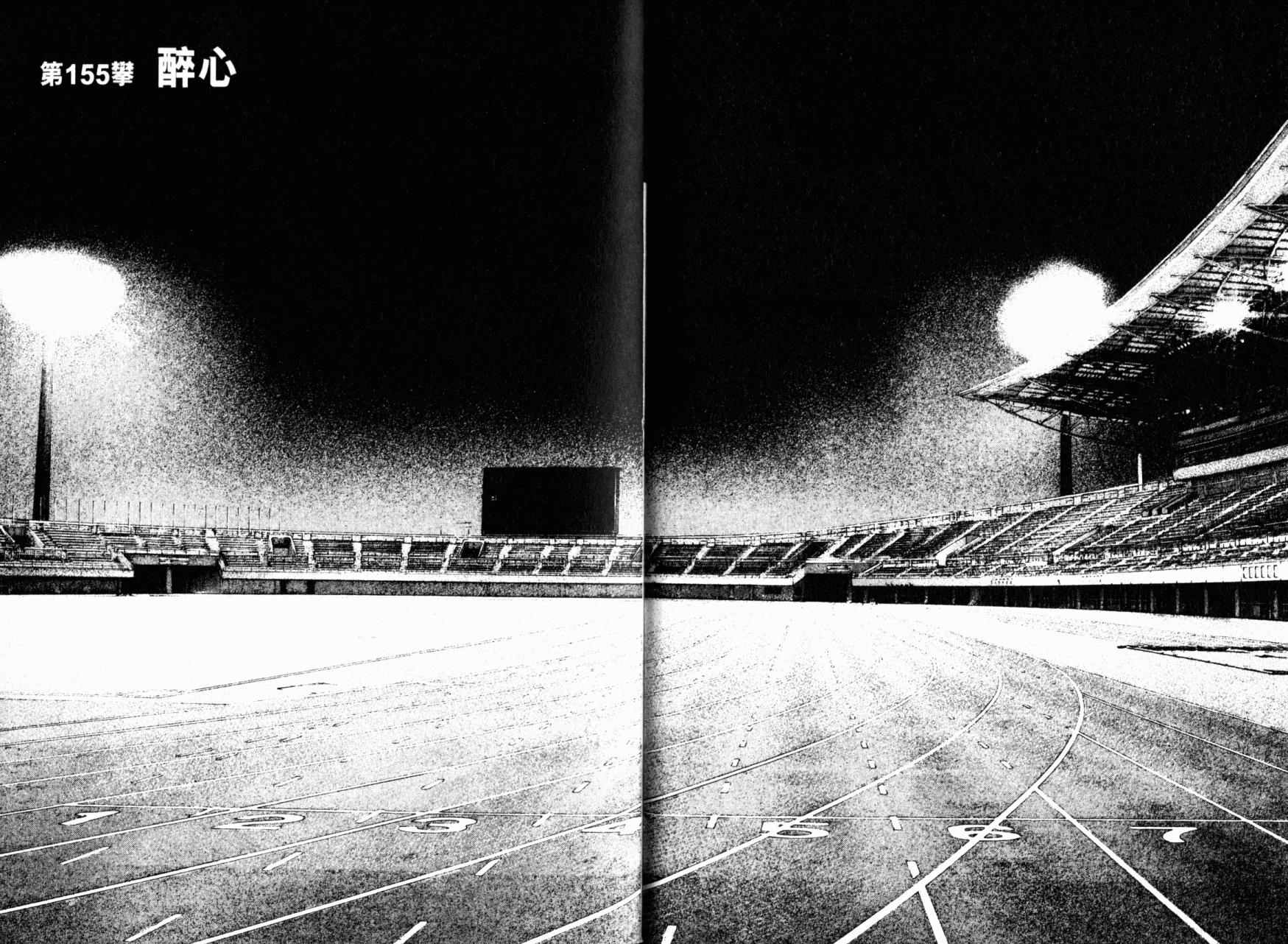 孤高之人 第16话 第23页