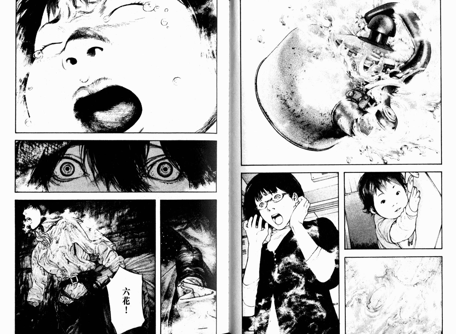 孤高之人 第16话 第60页