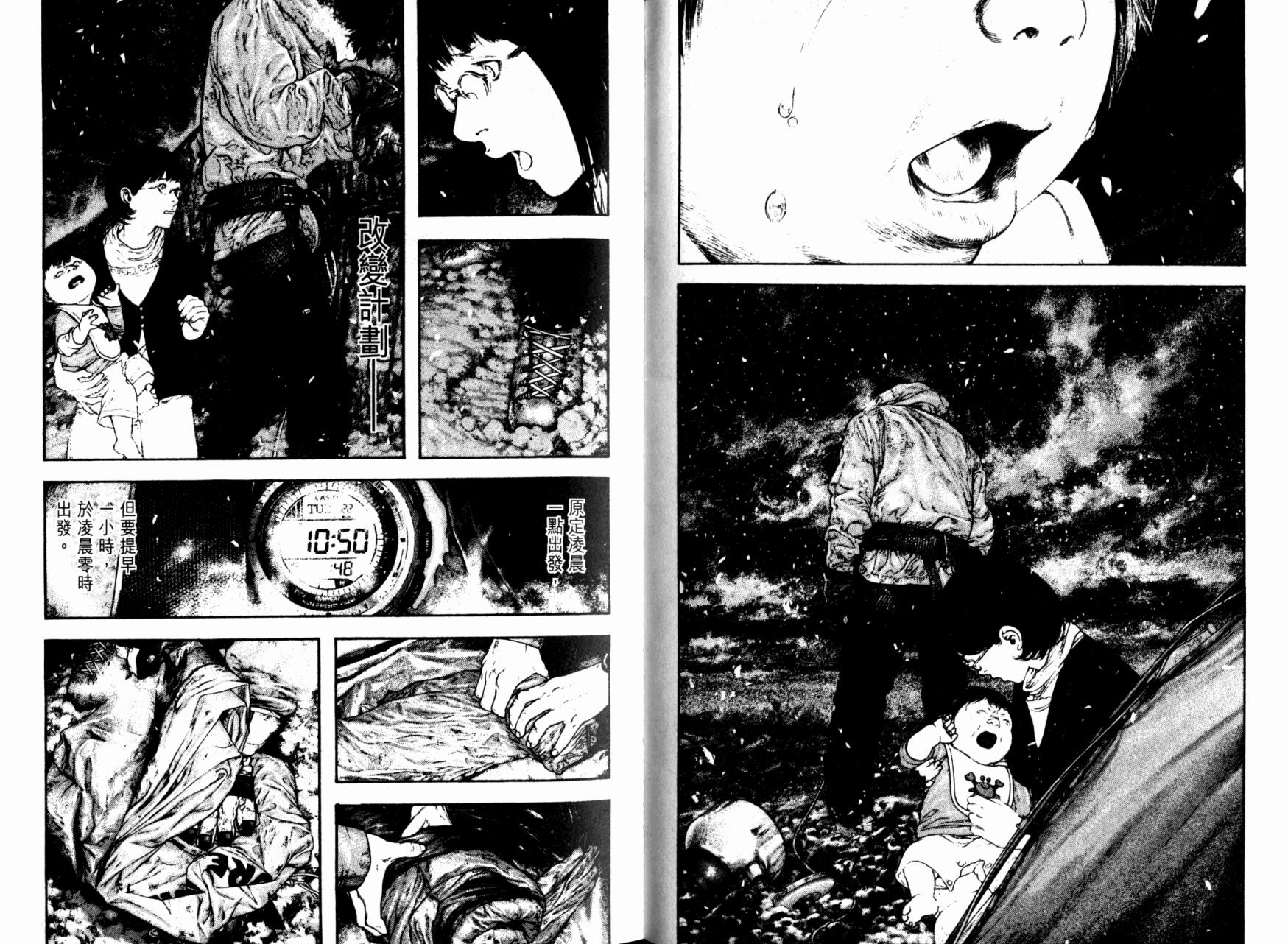 孤高之人 第16话 第65页