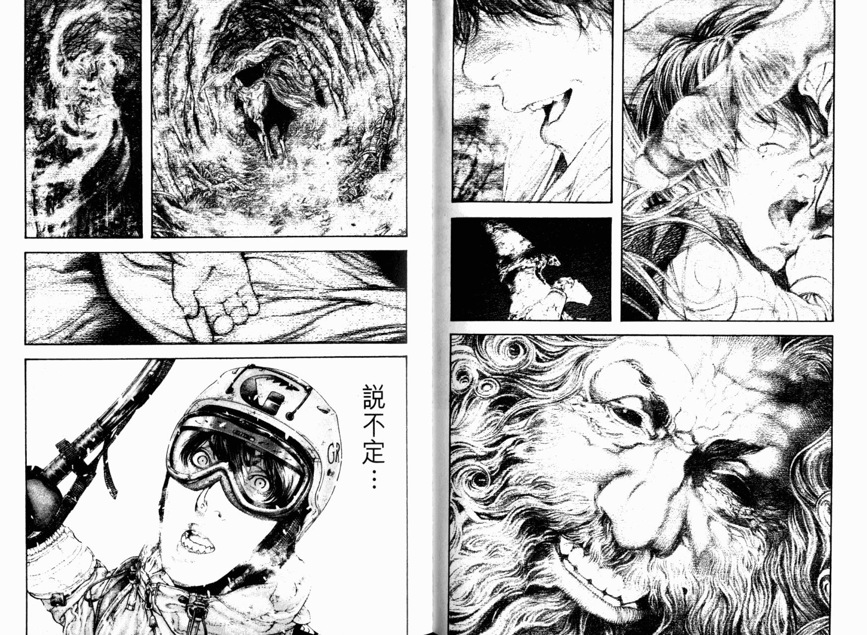 孤高之人 第16话 第79页