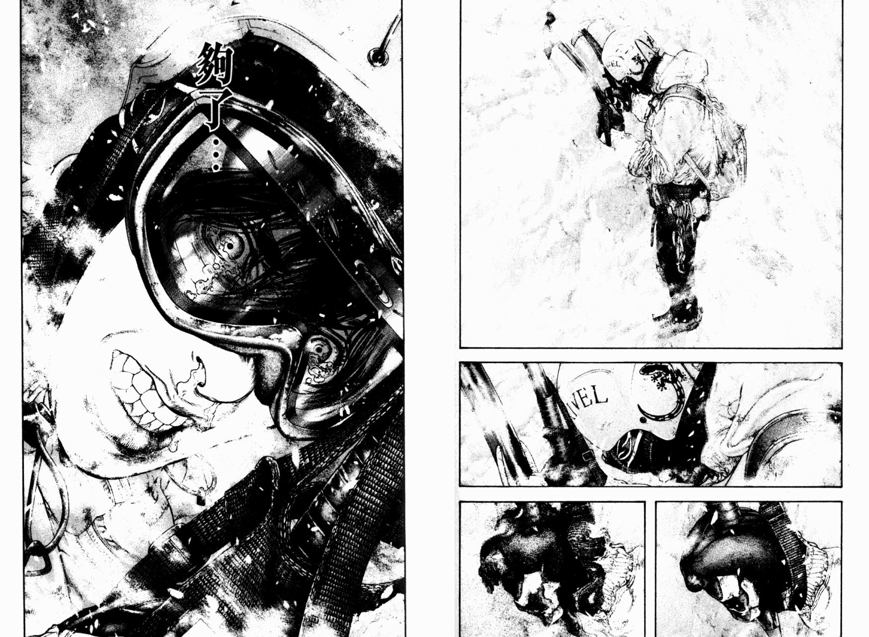 孤高之人 第16话 第91页