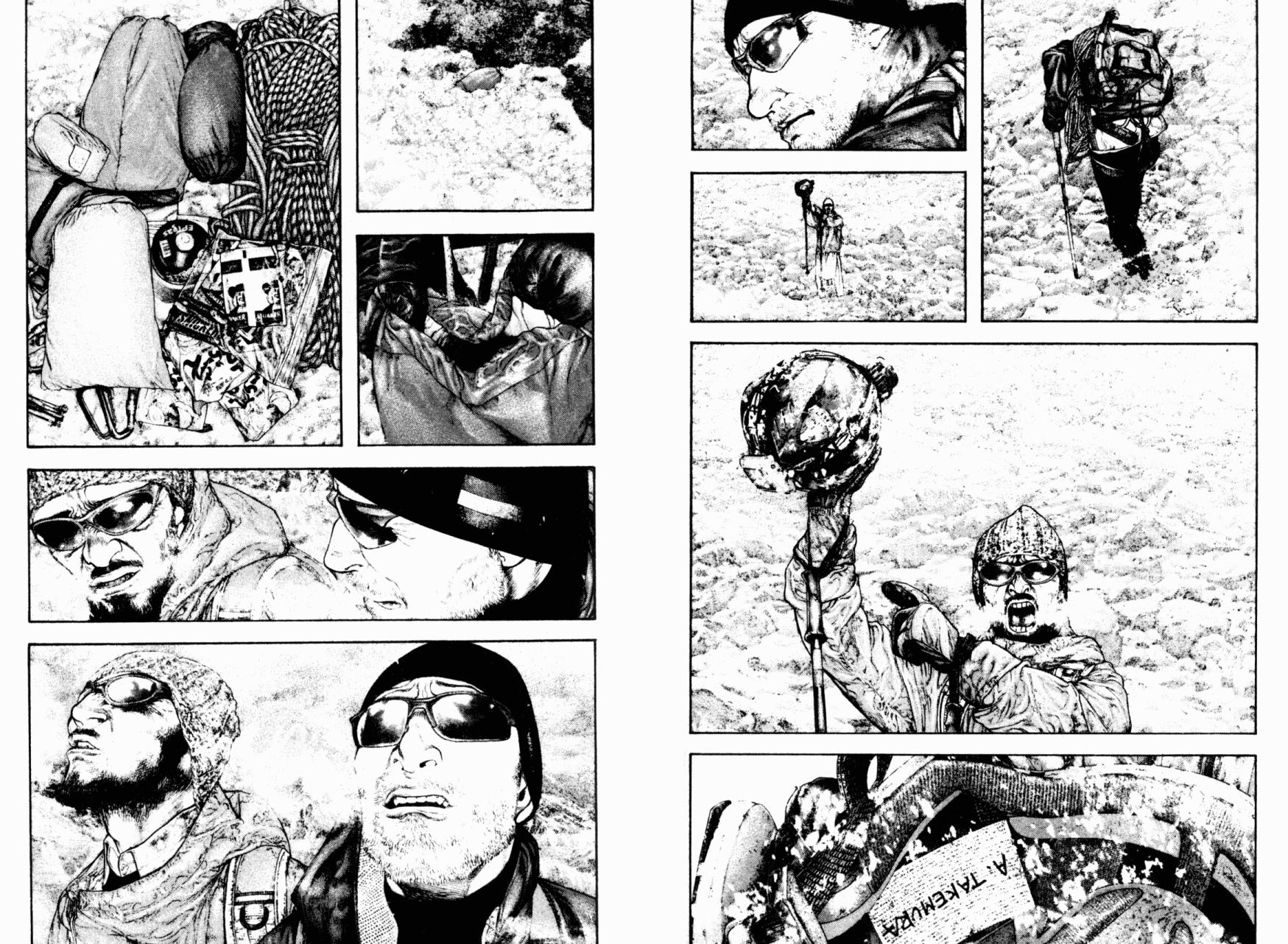 孤高之人 第16话 第94页