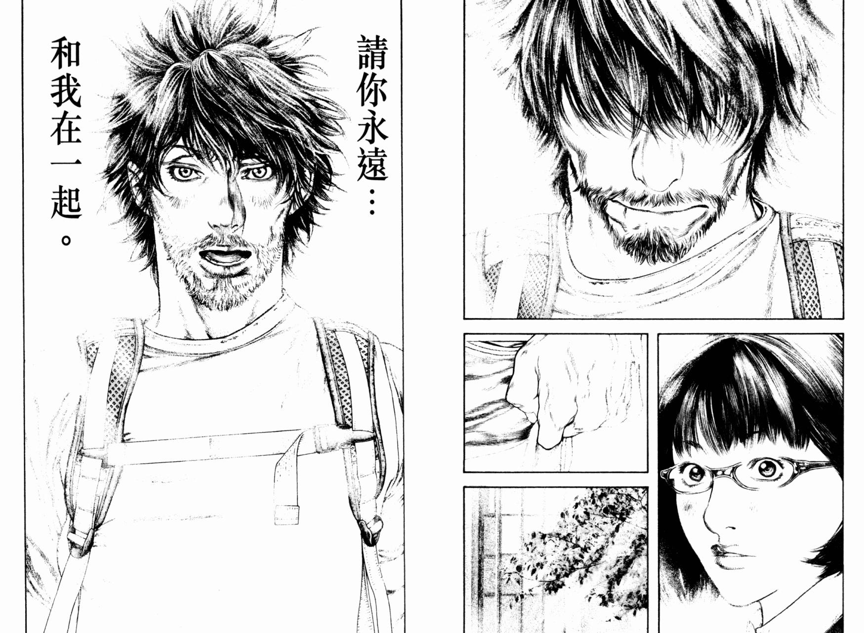 孤高之人 第16话 第97页