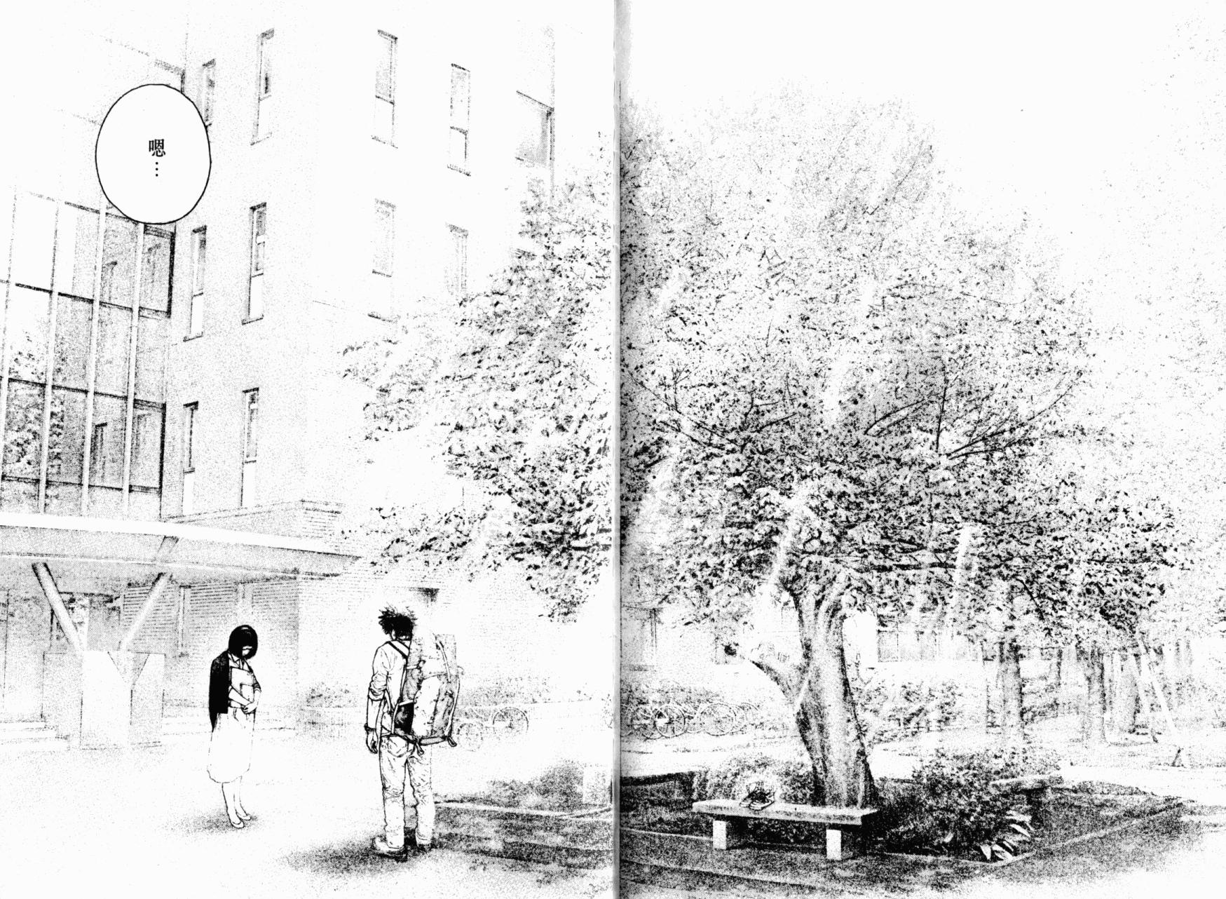 孤高之人 第16话 第98页