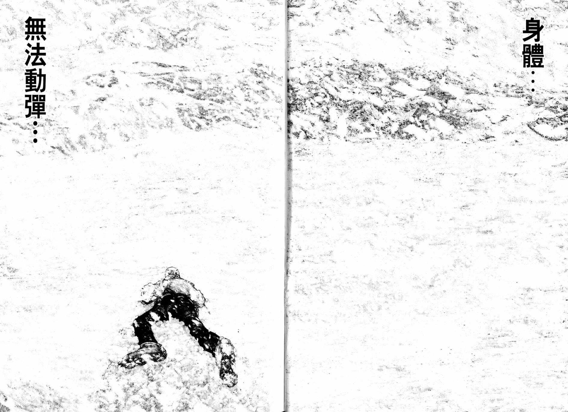 孤高之人 第17卷 第18页