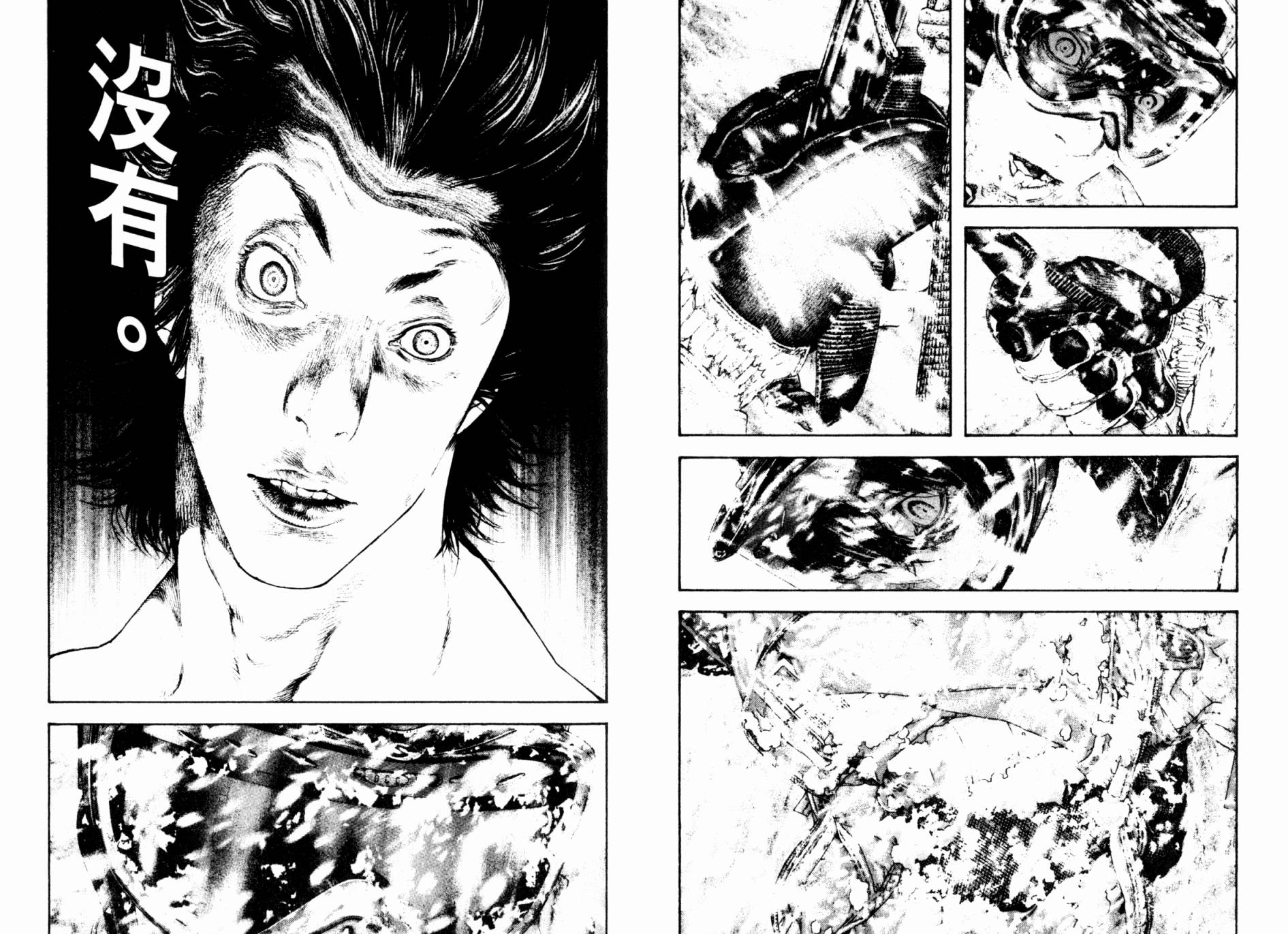 孤高之人 第17卷 第34页