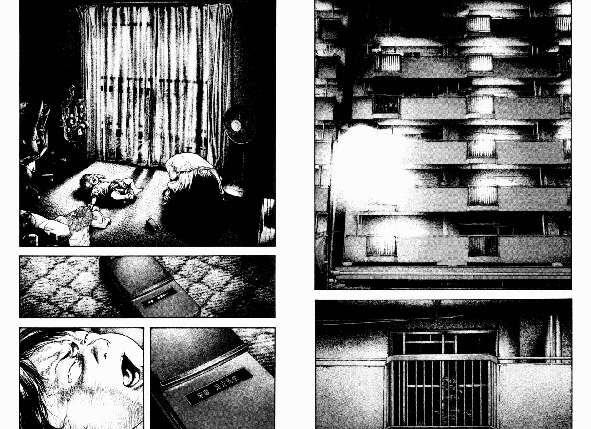 孤高之人 第17卷 第44页