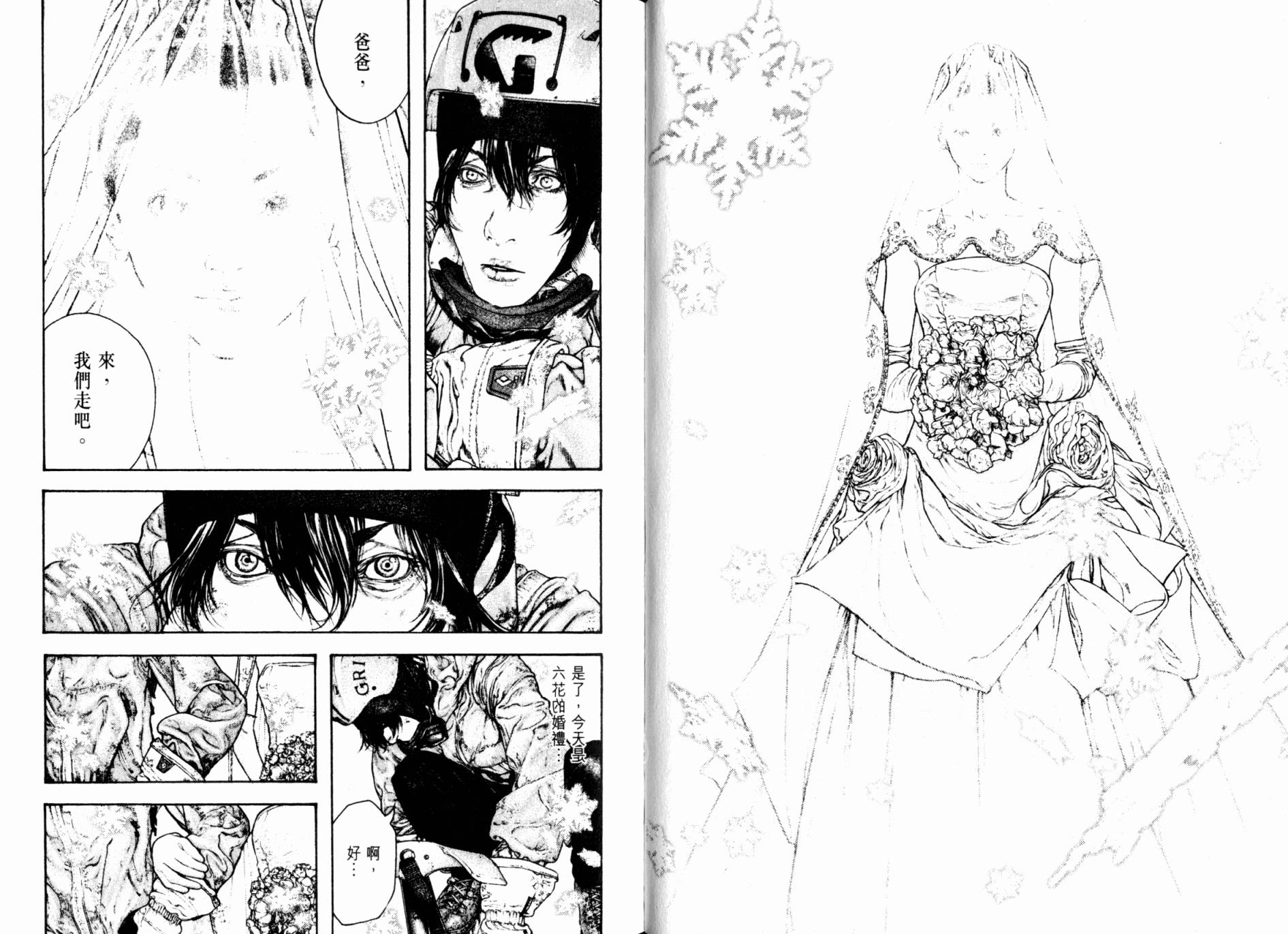 孤高之人 第17卷 第52页