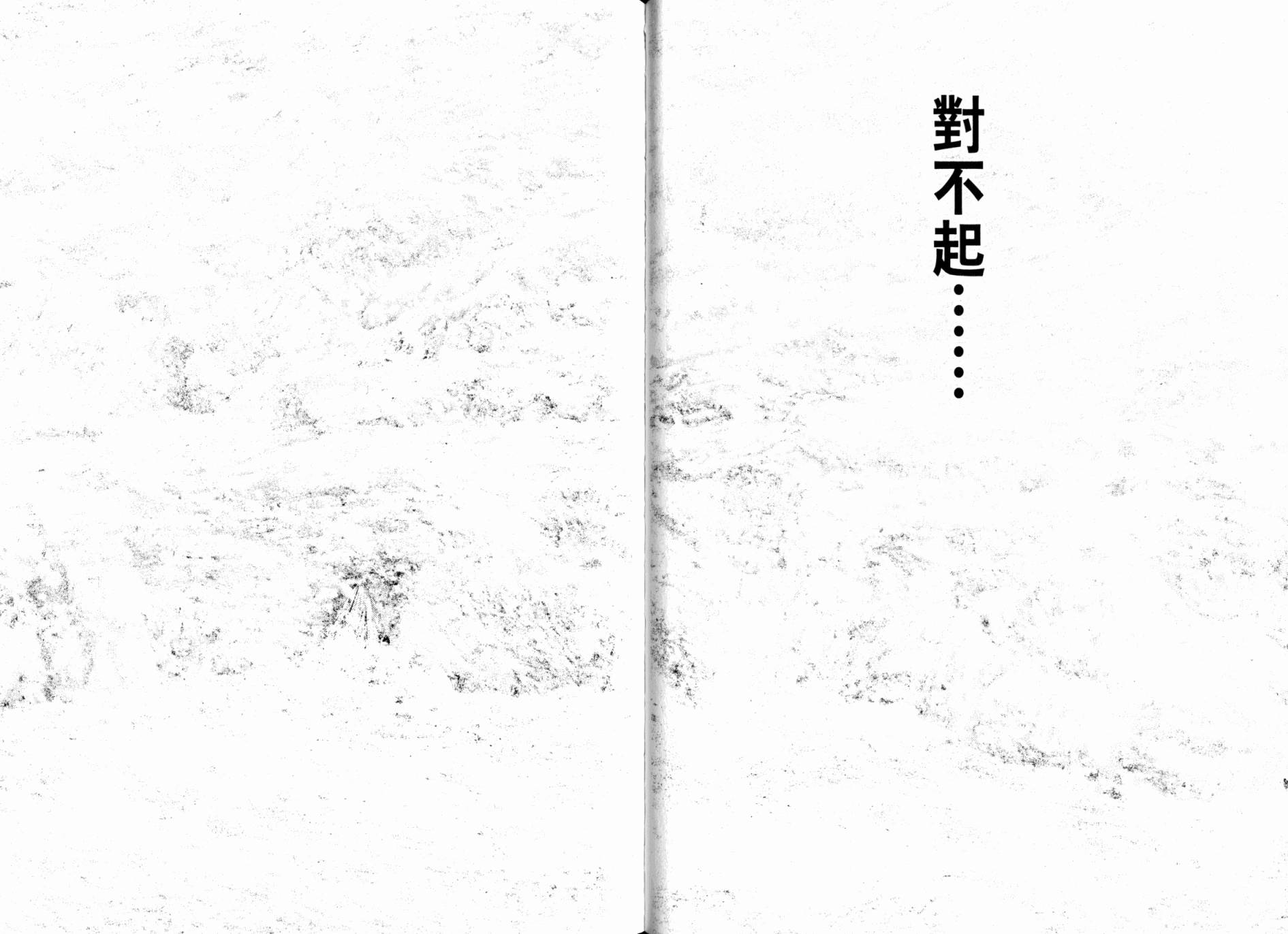 孤高之人 第17卷 第56页