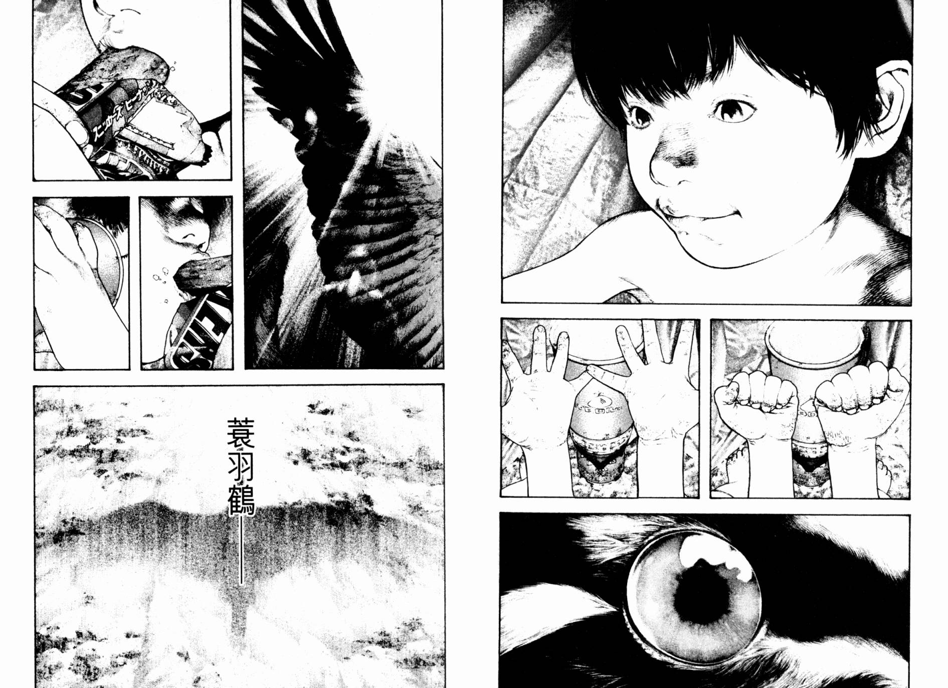 孤高之人 第17卷 第62页