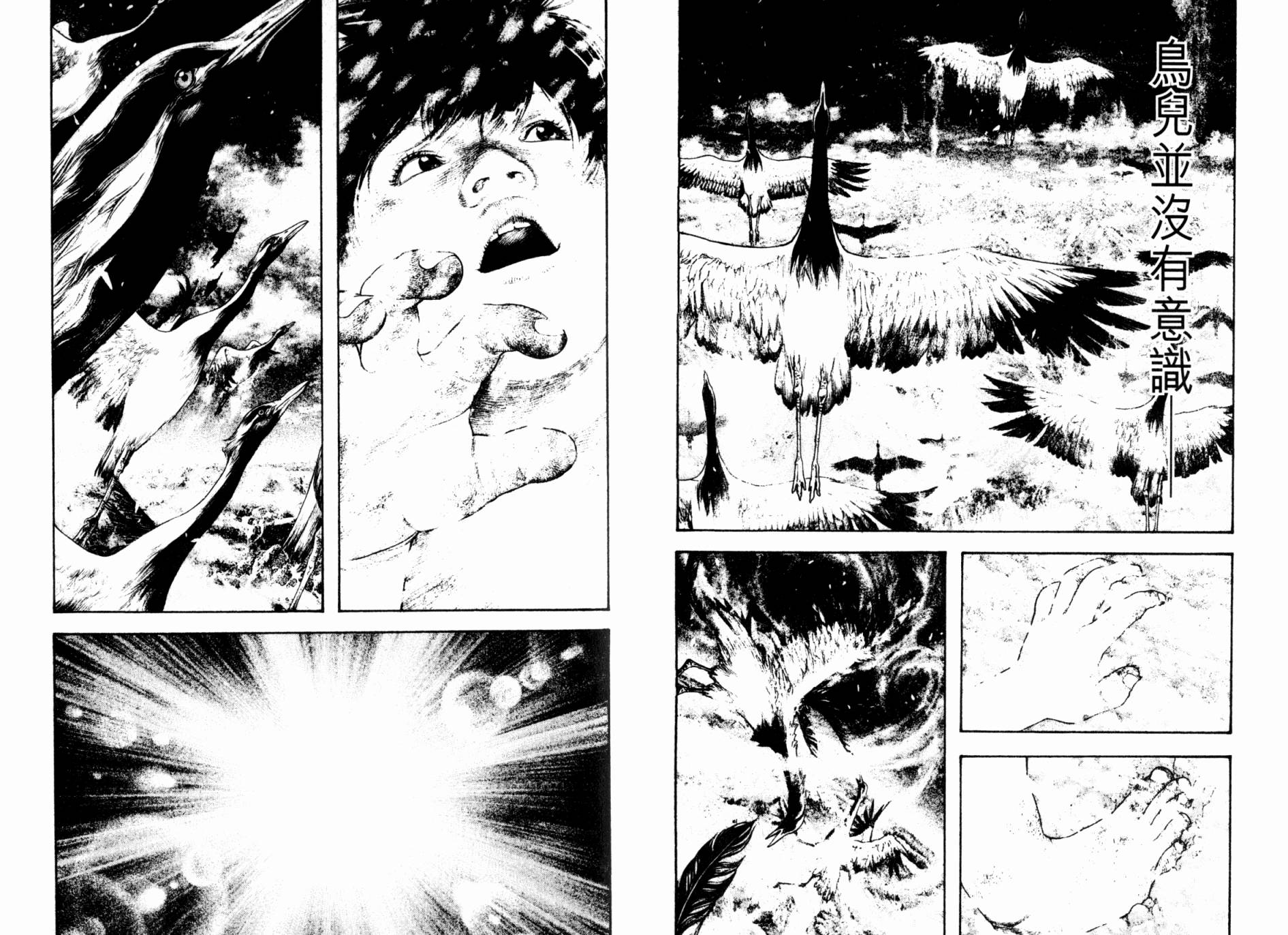 孤高之人 第17卷 第66页