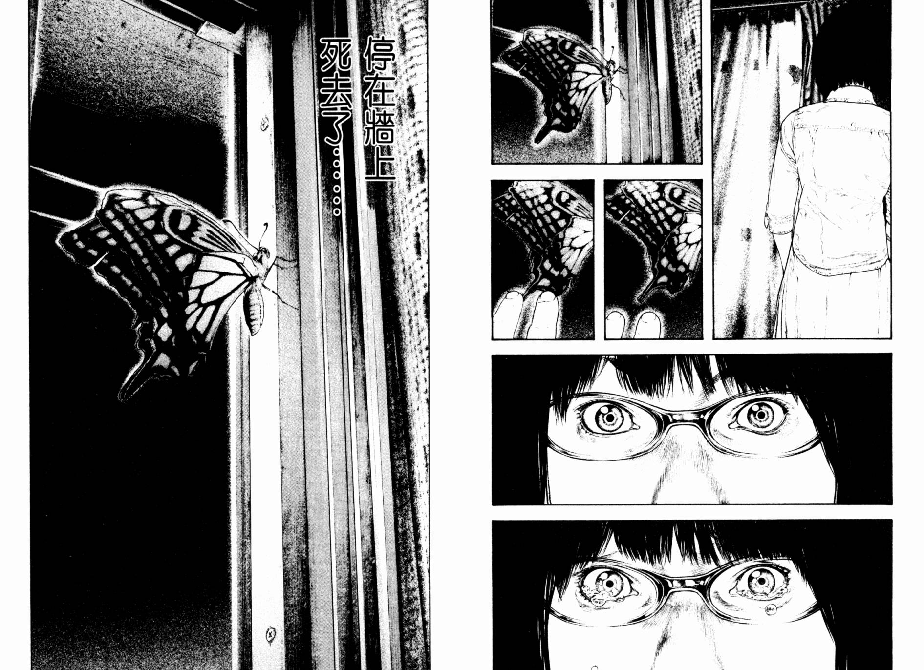 孤高之人 第17卷 第73页