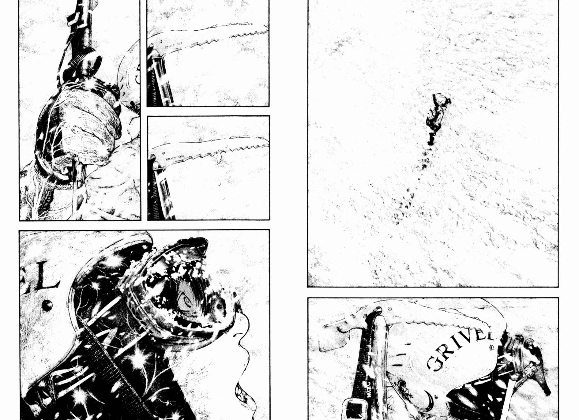 孤高之人 第17卷 第76页