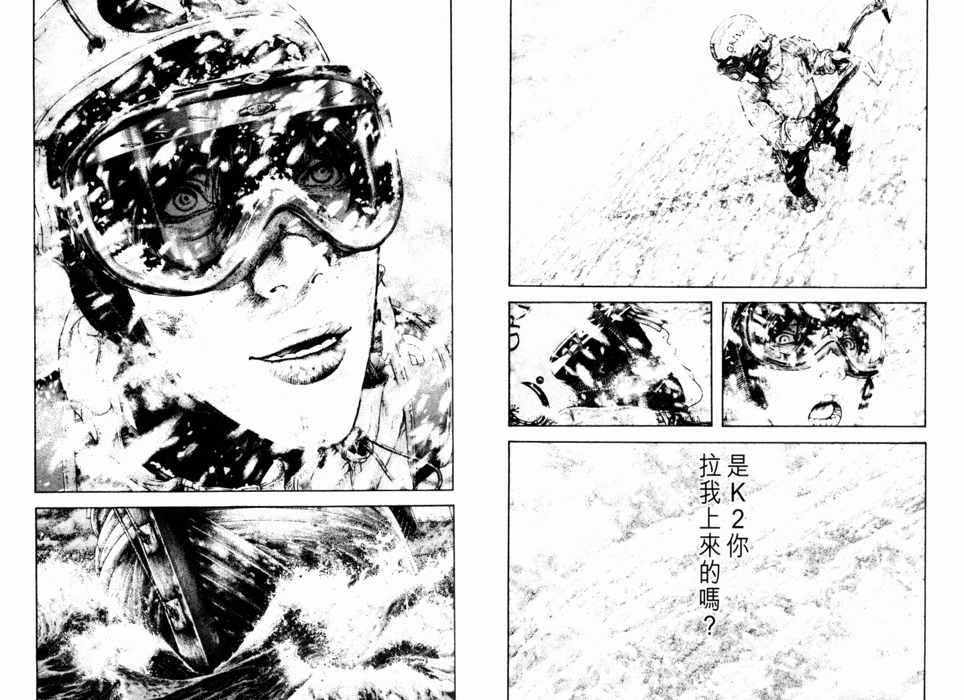 孤高之人 第17卷 第78页