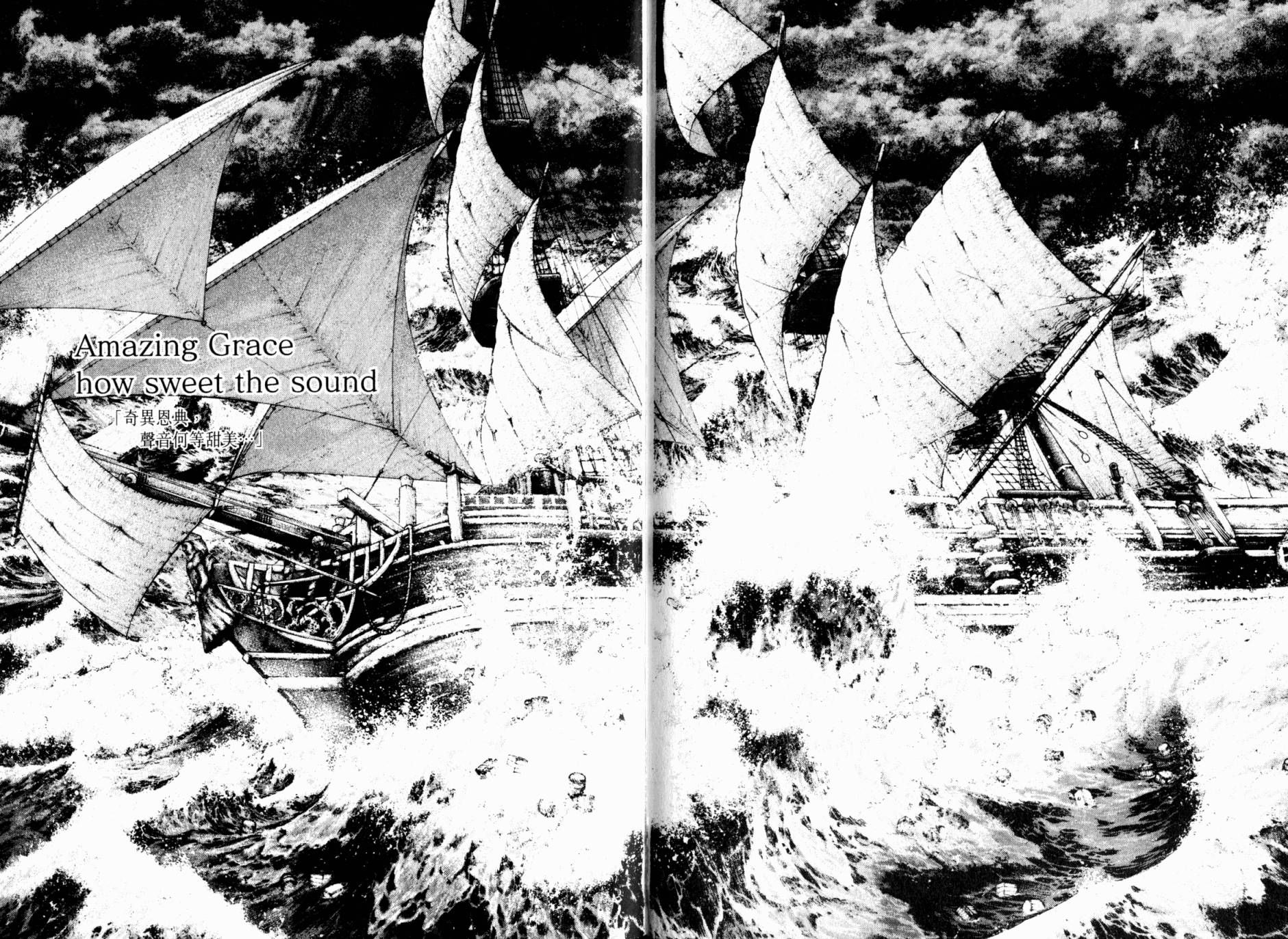 孤高之人 第17卷 第81页