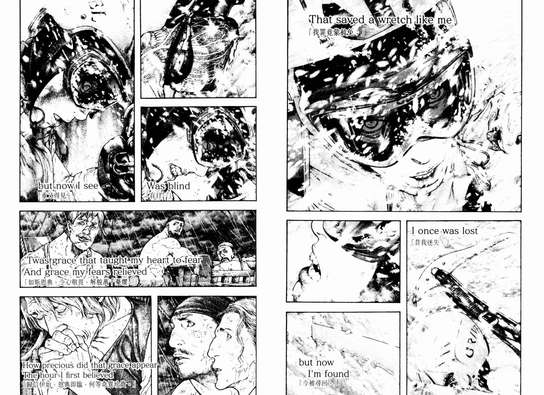 孤高之人 第17卷 第82页