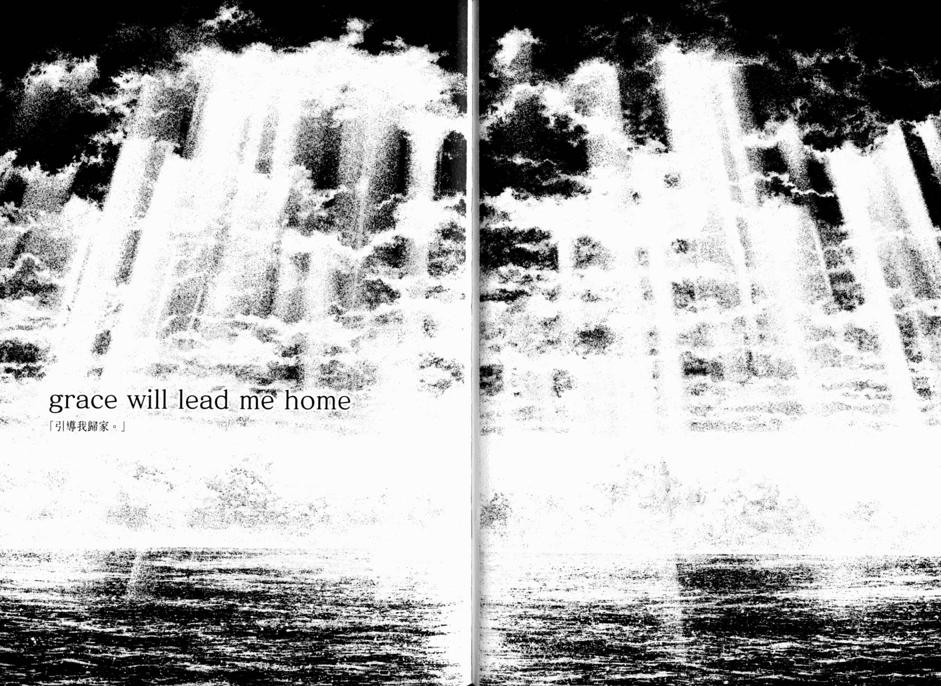 孤高之人 第17卷 第86页