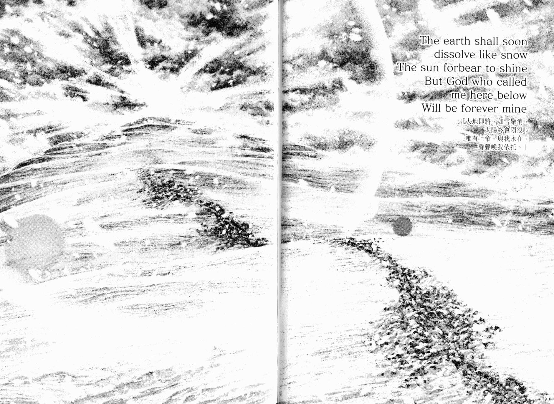 孤高之人 第17卷 第89页