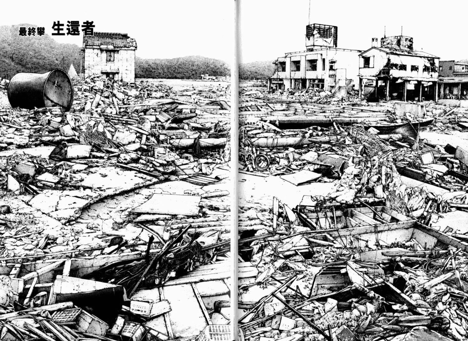 孤高之人 第17卷 第91页