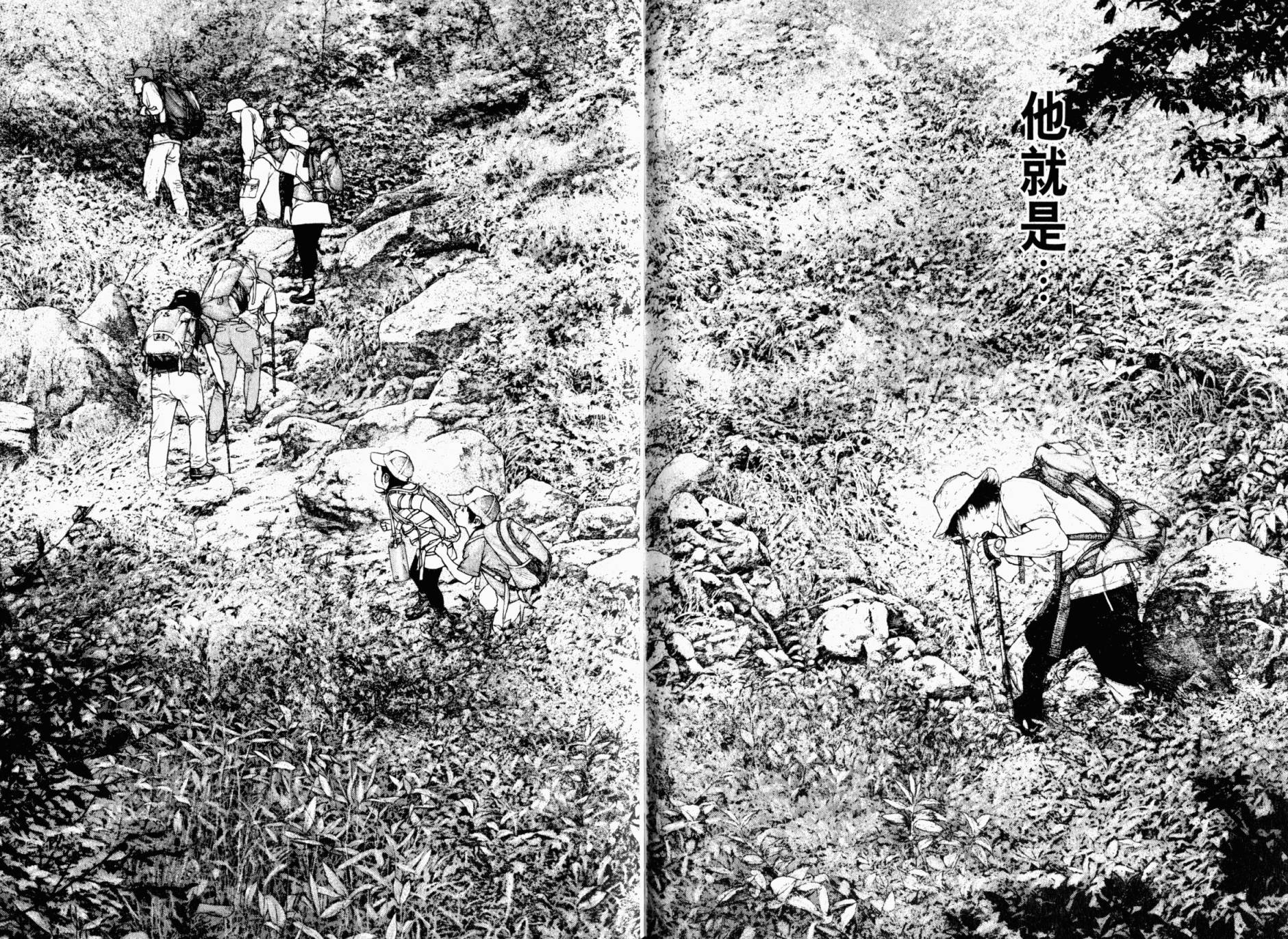 孤高之人 第17卷 第95页