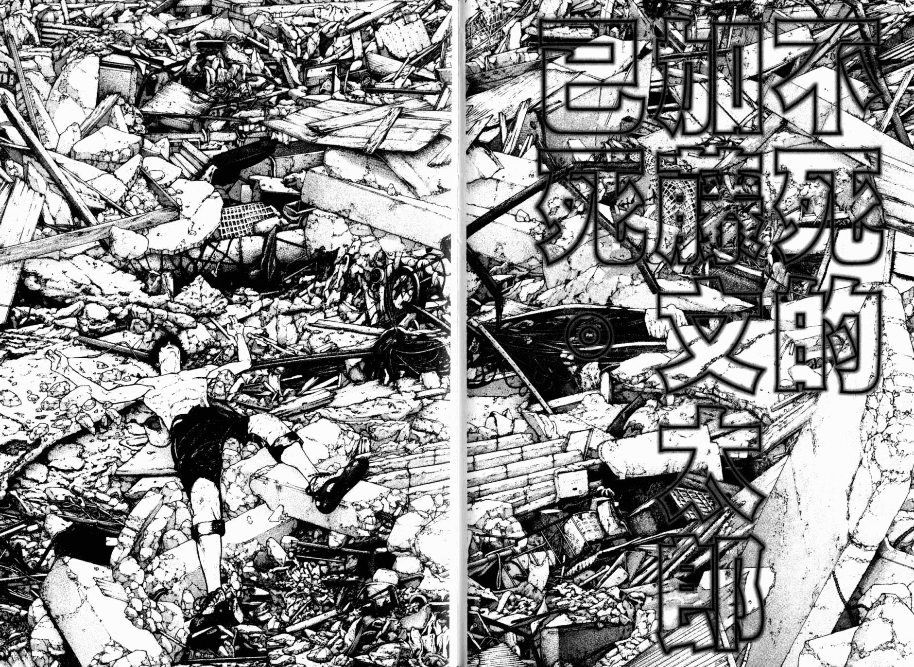 孤高之人 第17卷 第102页